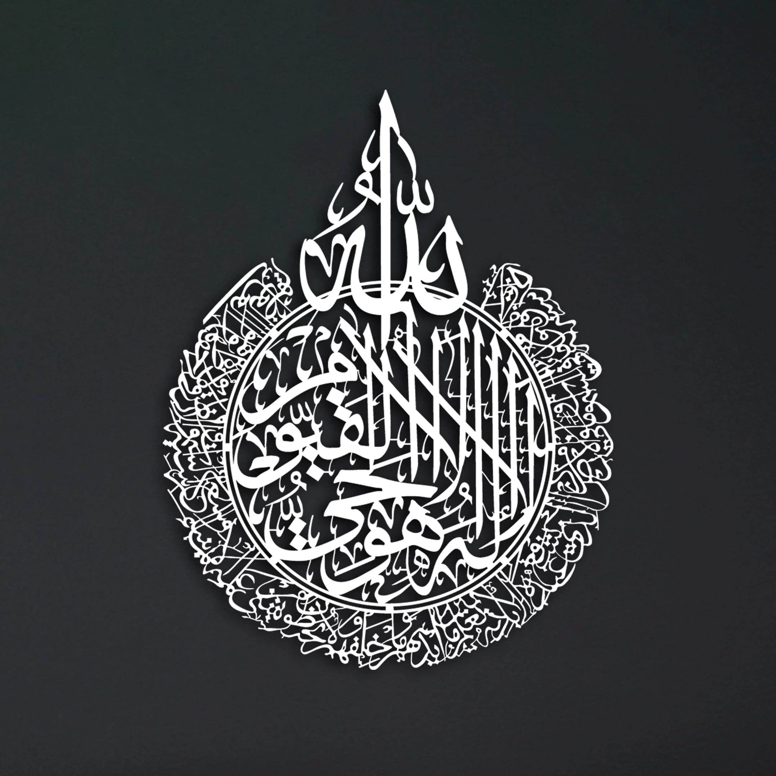 Islamic Wall Art Metal Ayatul Kursi, Quran Wall Sign, Arabic Calligraphy, Muslim Home Decof Wall Hanger, Islamic Gifts
