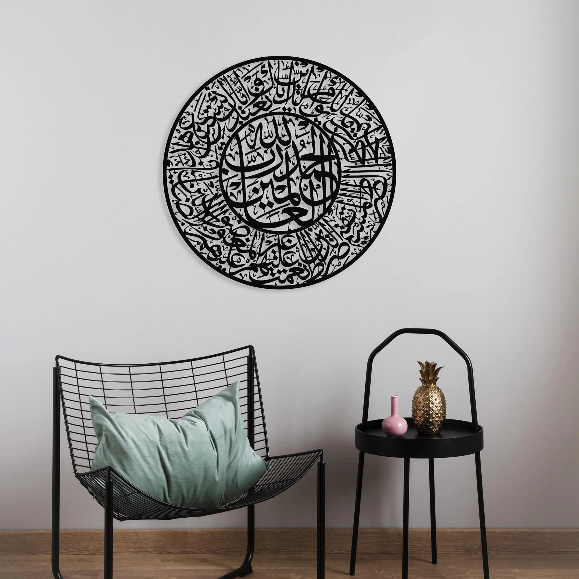 Metal Surah Fatihah Wall Art, Islamic Calligraphy, Ramadan Decor