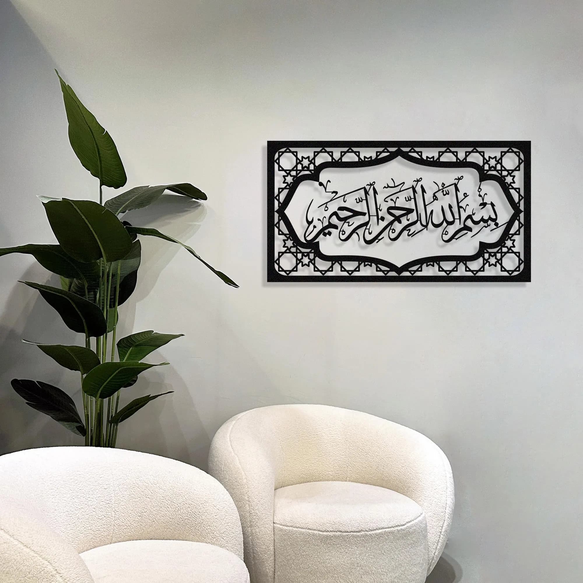 Bismillah Metal Wall Decor, Islamic Arabic Calligraphy Art
