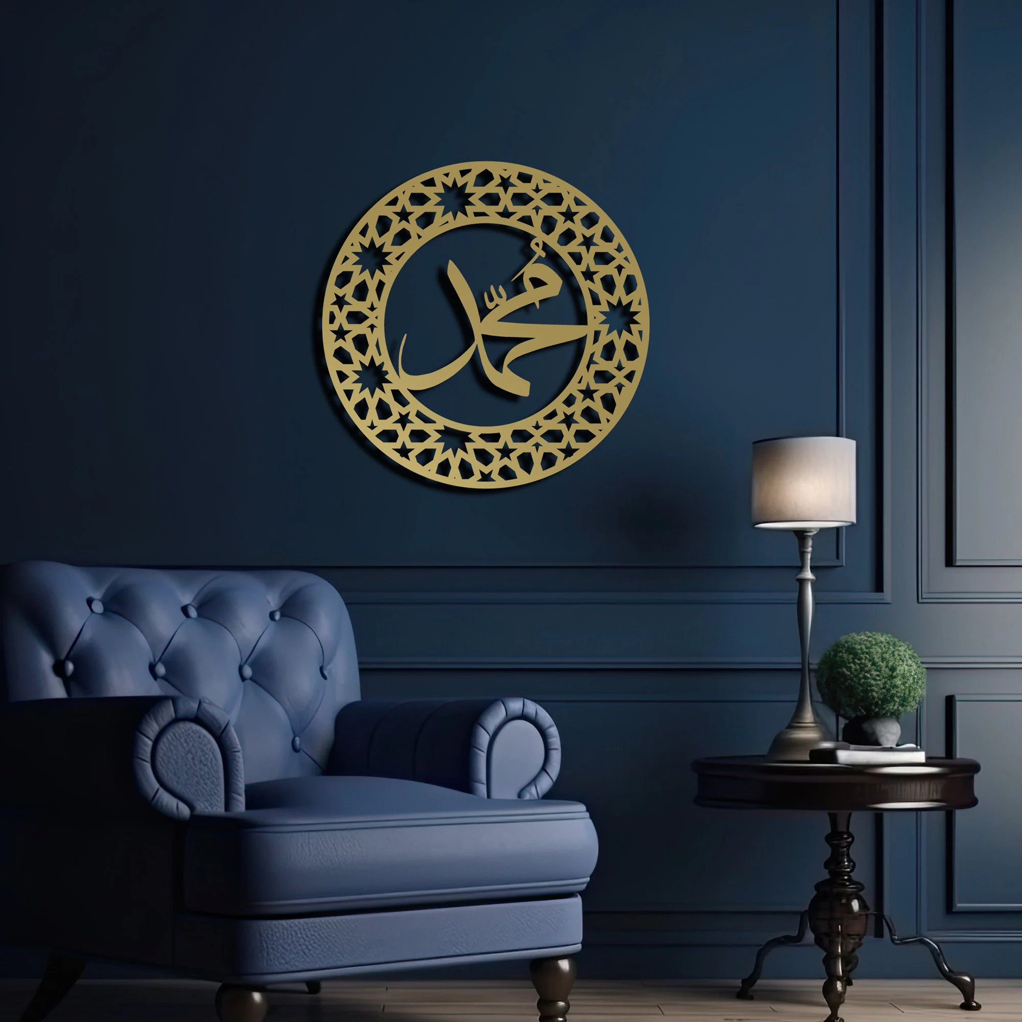 Metal Mohammad Islamic Wall Art, Eid Decor