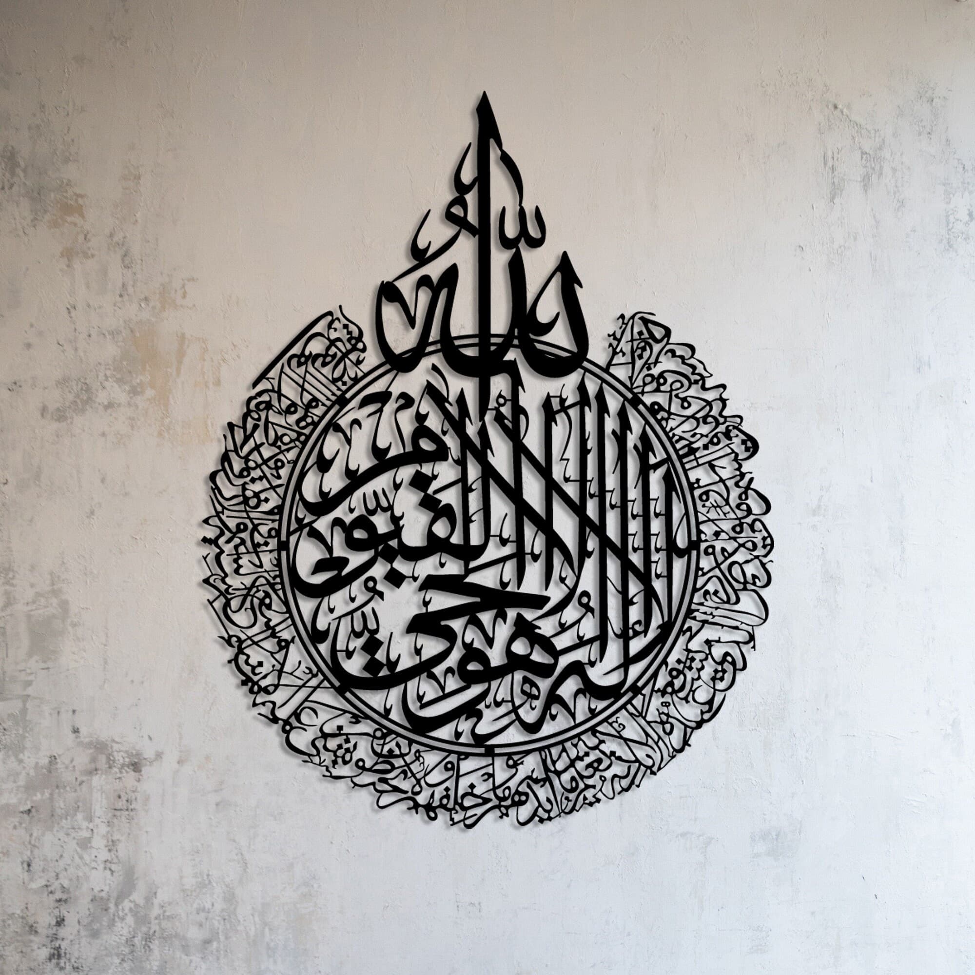 Islamic Wall Art Metal Ayatul Kursi, Quran Wall Sign, Arabic Calligraphy,  Muslim Home Decor, Arabic Wall Hanger, Islamic Gifts