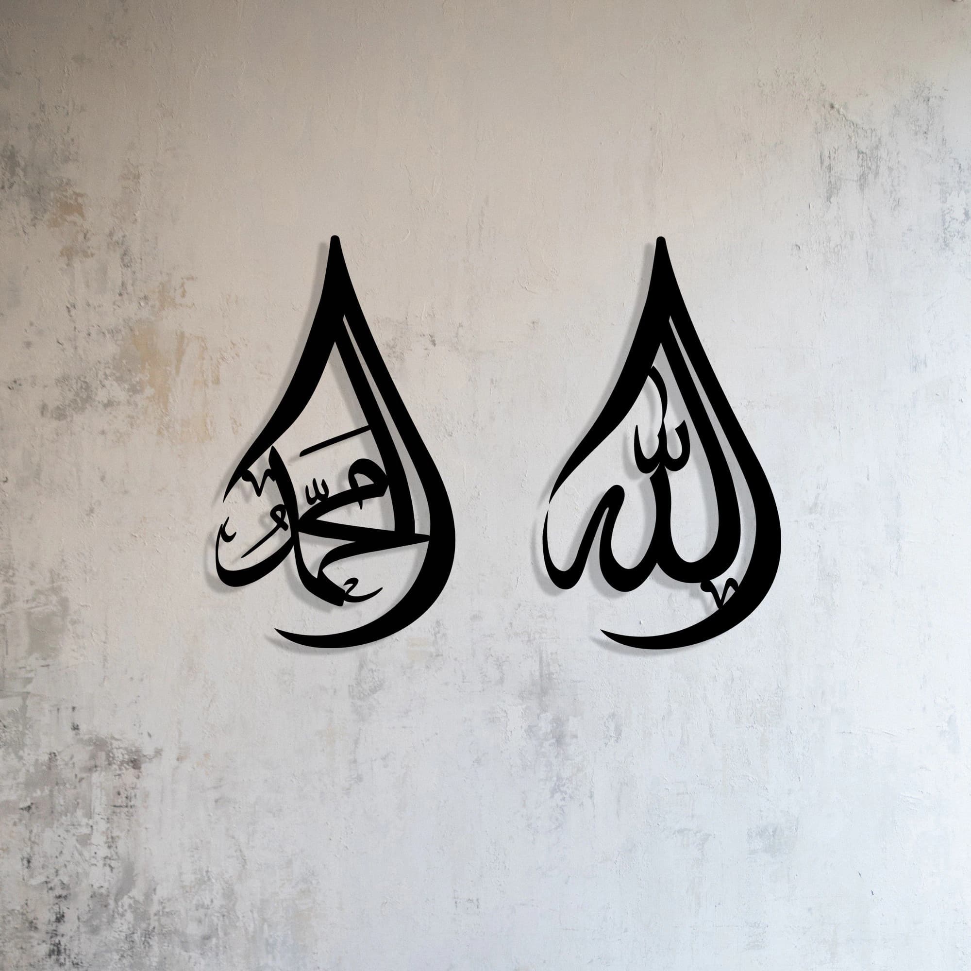 Allah Mohammad Set of 2 Metal Islamic Wall Art Decor, Islamic home decoration wall hanger gift, Muslim Eid Decor,Interior outdoor sign