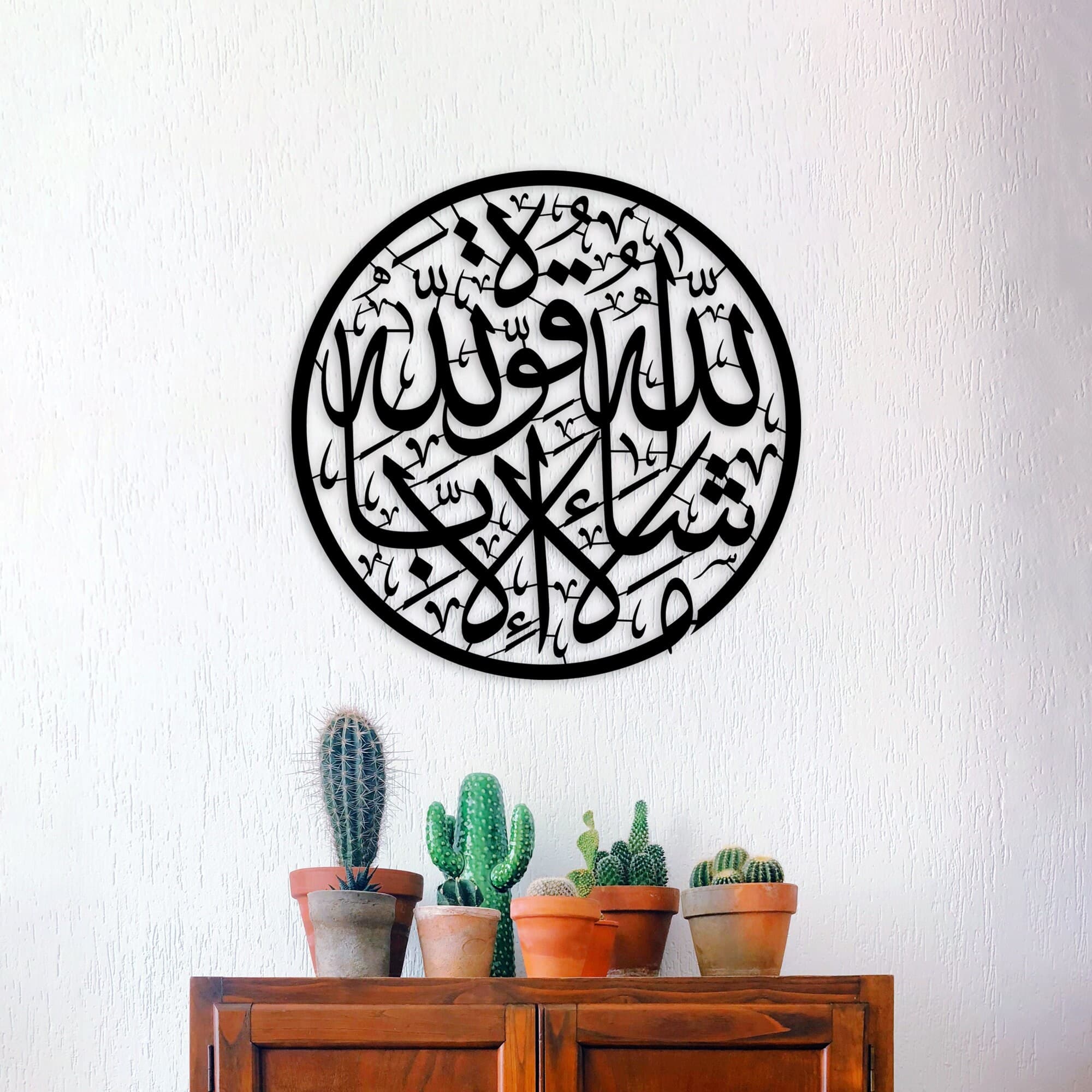 Metal Mashallah Islamic Wall Art, Surah Al-Kahf, Arabic Calligraphy - image 5
