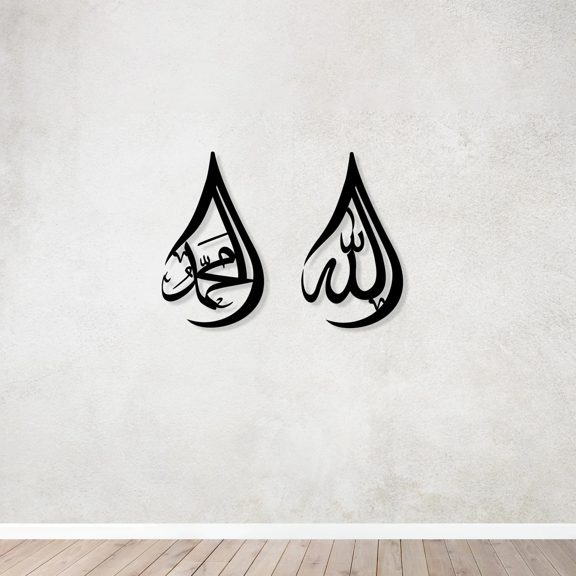 Allah Mohammad Metal Islamic Wall Art, Modern Muslim Home Decor, Ramadan Decoration