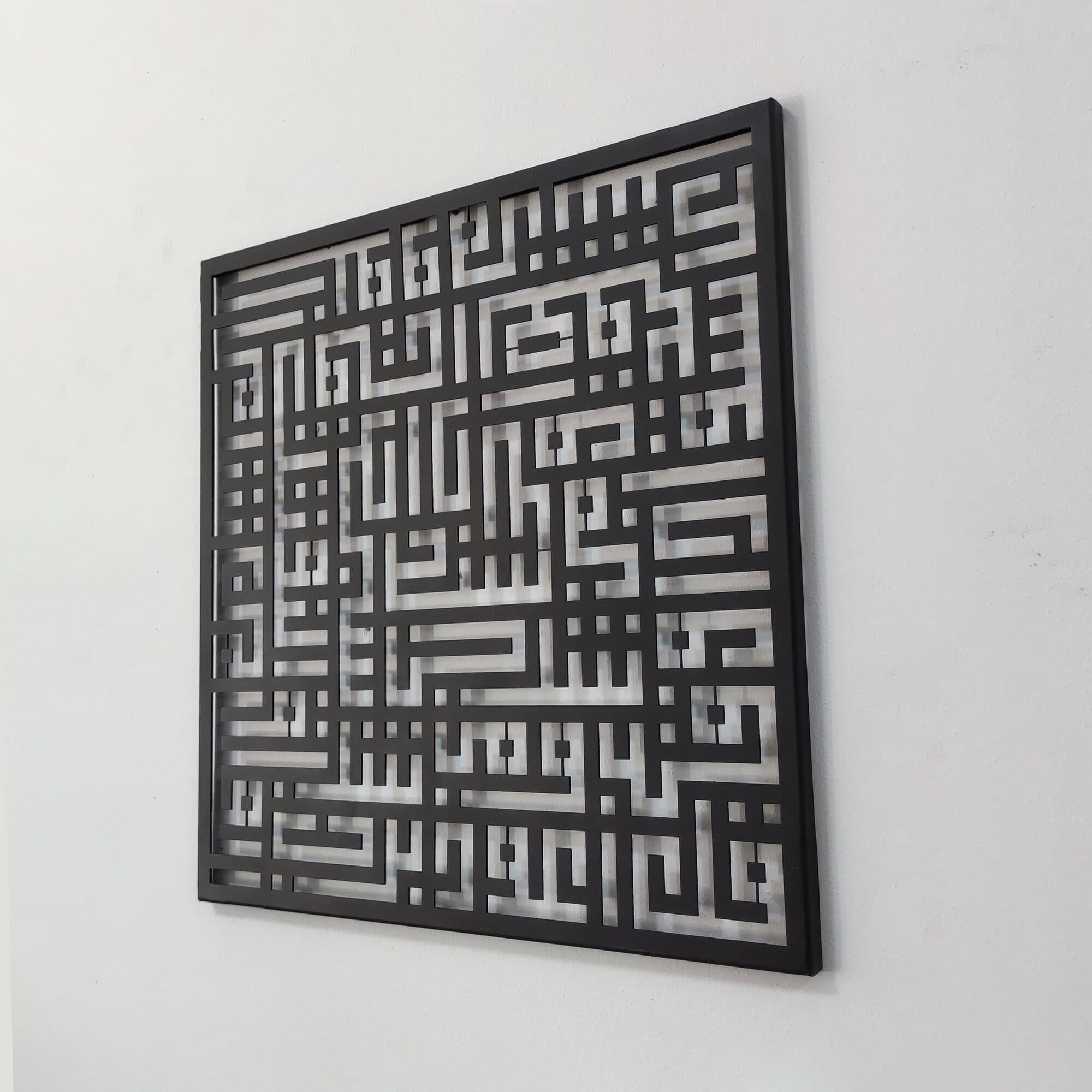 Surah Al Falaq, Metal Islamic Wall Art, Arabic Wall Art, Quran Wall Art, Islamic Home Decor, Islamic Art, Kufic Calligraphy, Muslim Decor