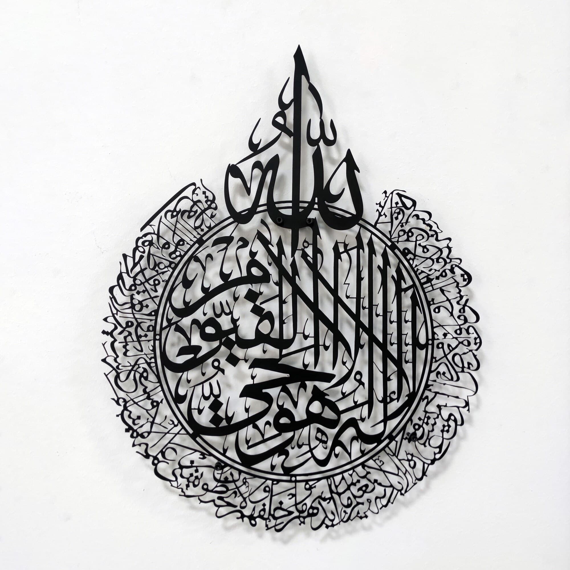 Islamic Wall Art Metal Ayatul Kursi, Quran Wall Sign, Arabic Calligraphy,  Muslim Home Decor, Arabic Wall Hanger, Islamic Gifts