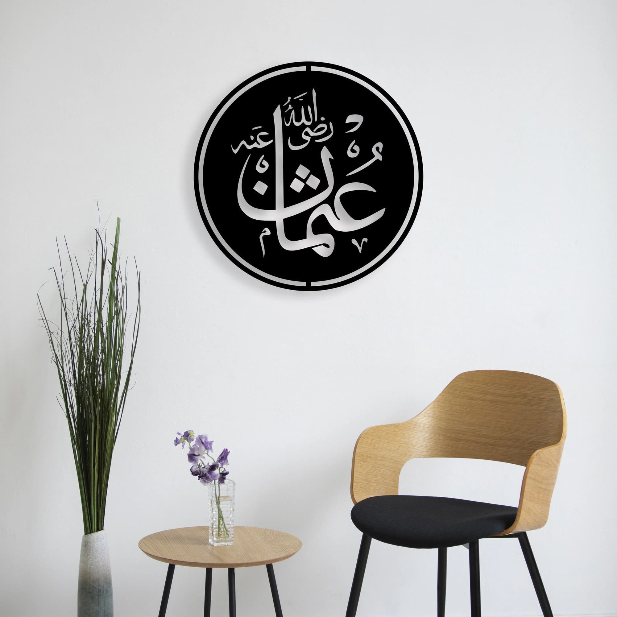Hazrat Uthman Metal Islamic Wall Art, Muslim Decor