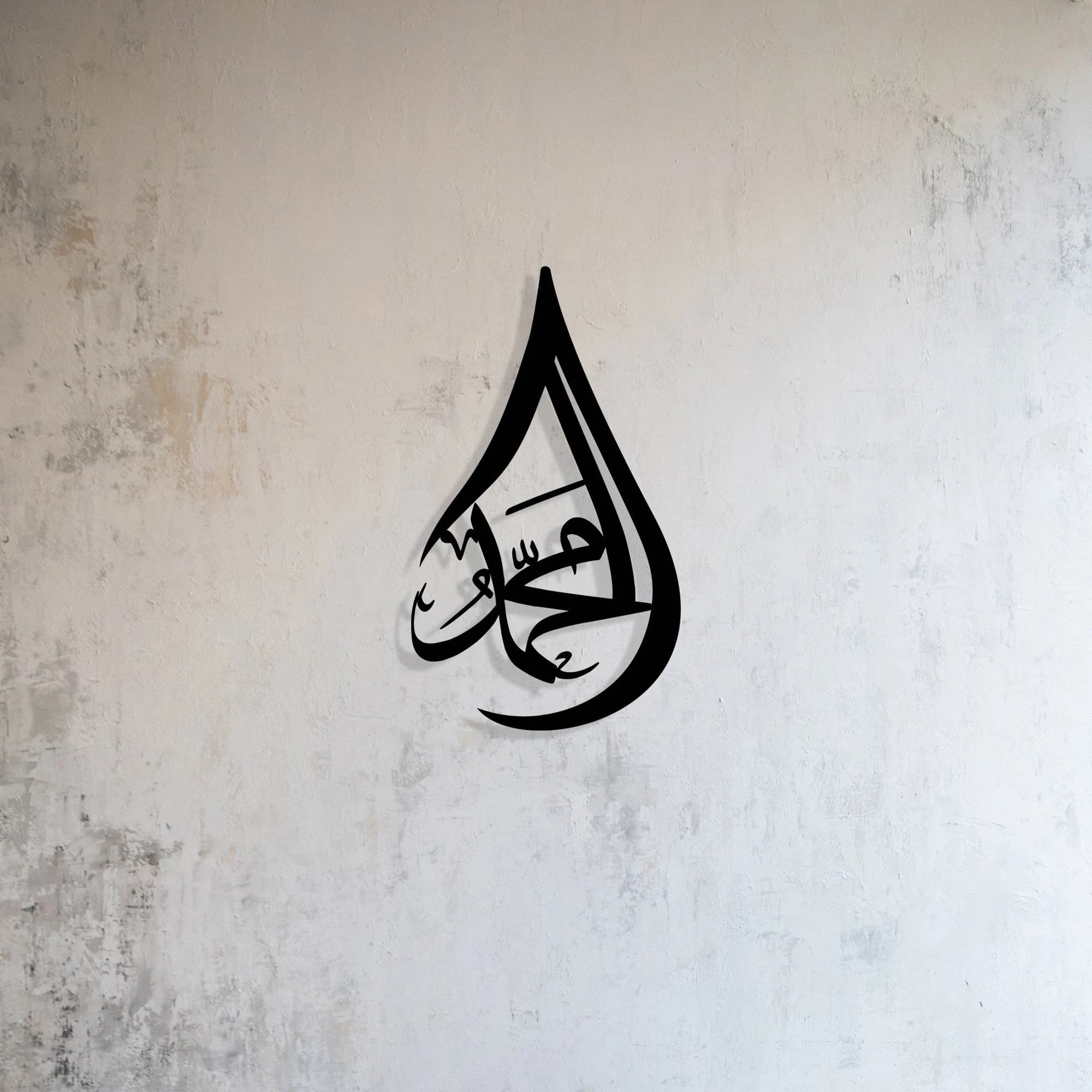 Allah Mohammad Set of 2 Metal Islamic Wall Art Decor, Islamic home decoration wall hanger gift, Muslim Eid Decor,Interior outdoor sign