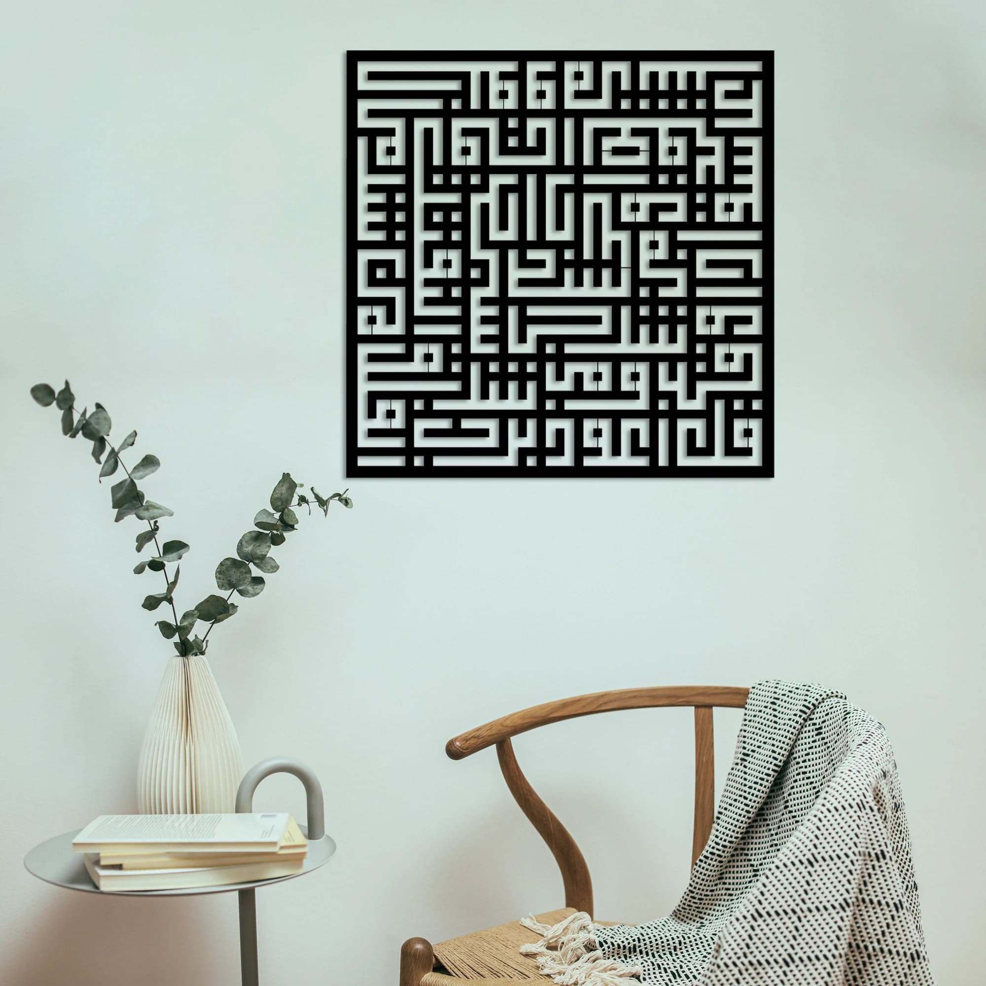 Surah Al Falaq, Metal Islamic Wall Art, Kufic Calligraphy