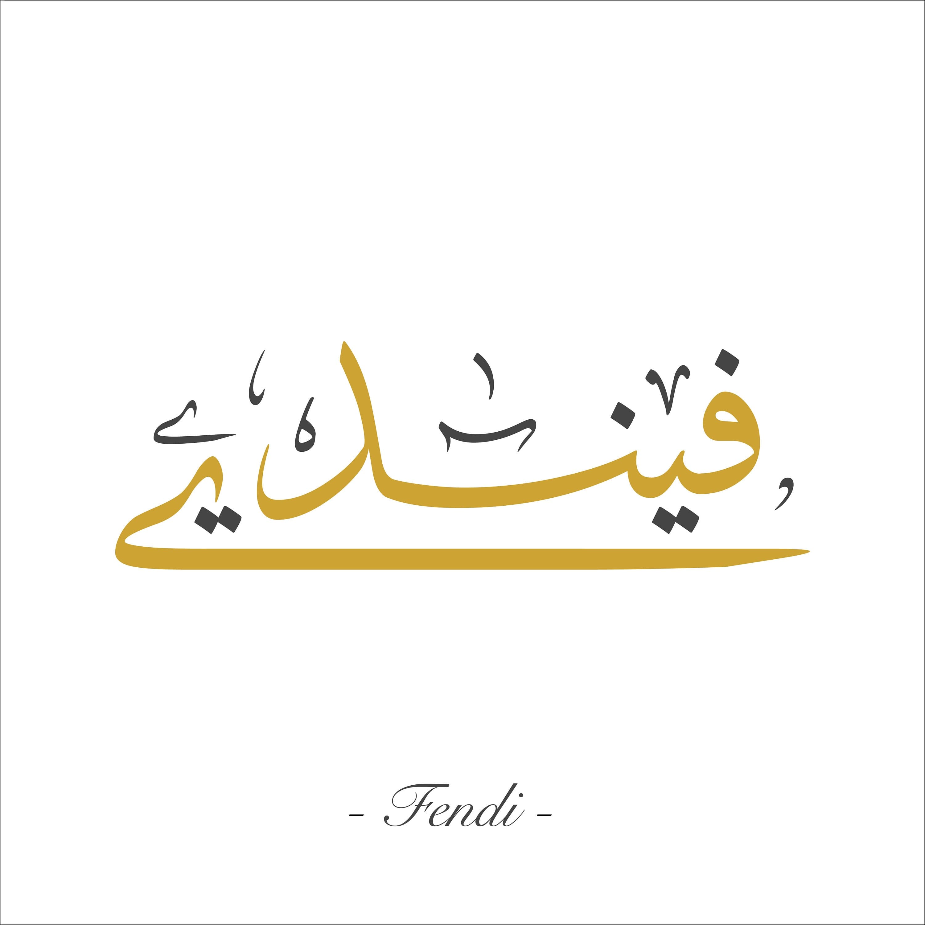 Calligrafia araba personalizzata - 1 parola/nome - stile Thuluth - digitale - colore a scelta - image 5