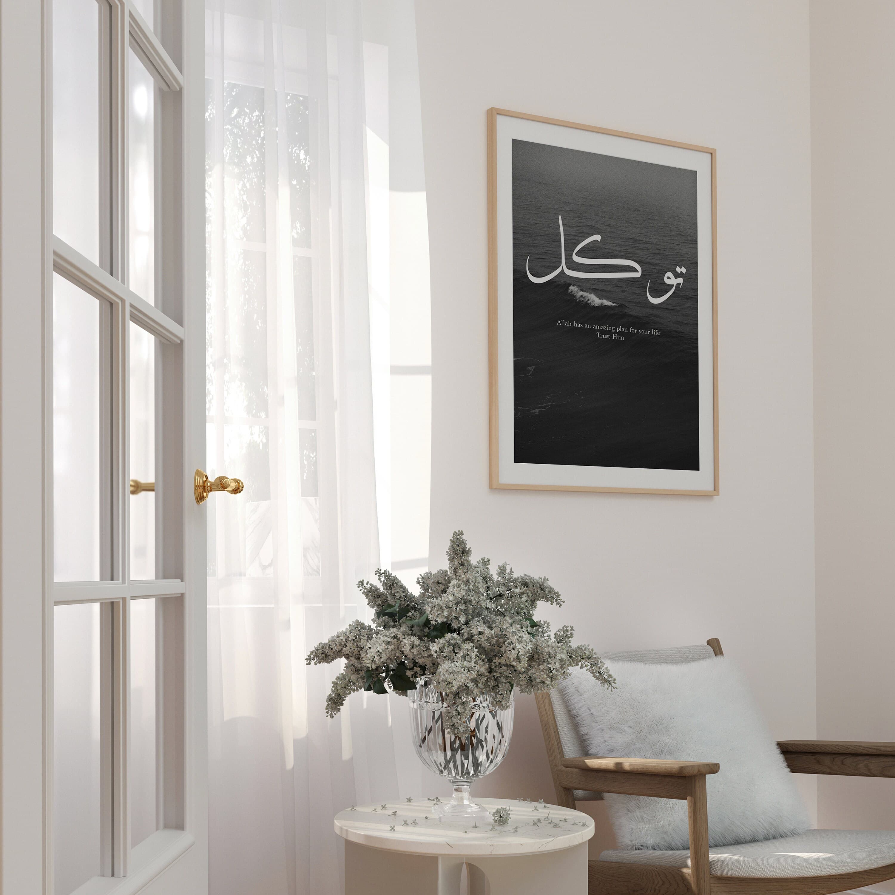 Tawakkul Arabic Print, Black Watercolour Wall Art, Minimalist Modern Islamic Wall Art, Arabic Calligraphy, Muslim Home Decor, Ramadan Gifts - image 5