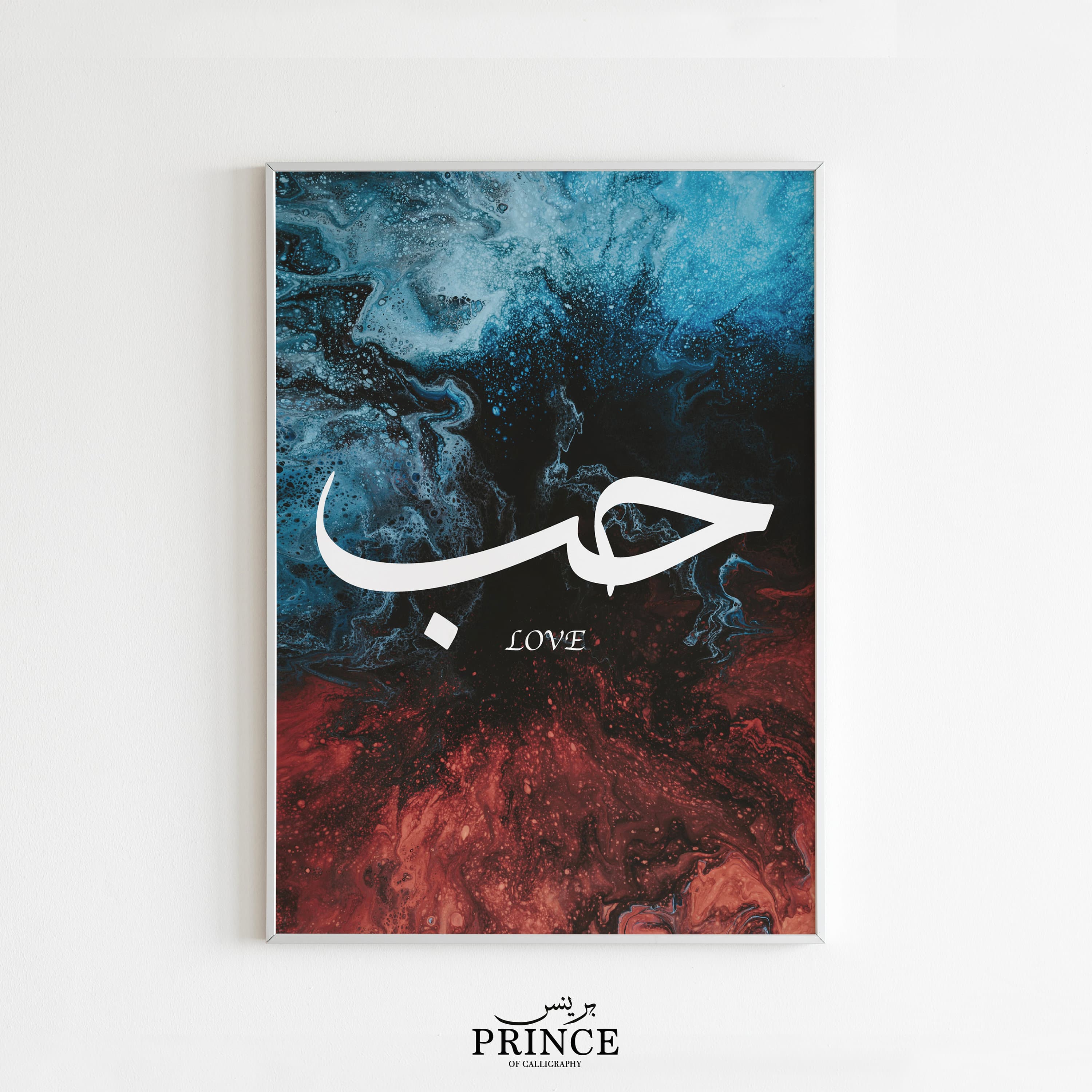 Love Arabic Calligraphy Wall Prints, Boho Islamic Wall Decor, Abstract Arabic Art Prints, Arabic Bedroom Art Poster, Islamic Gift for Her