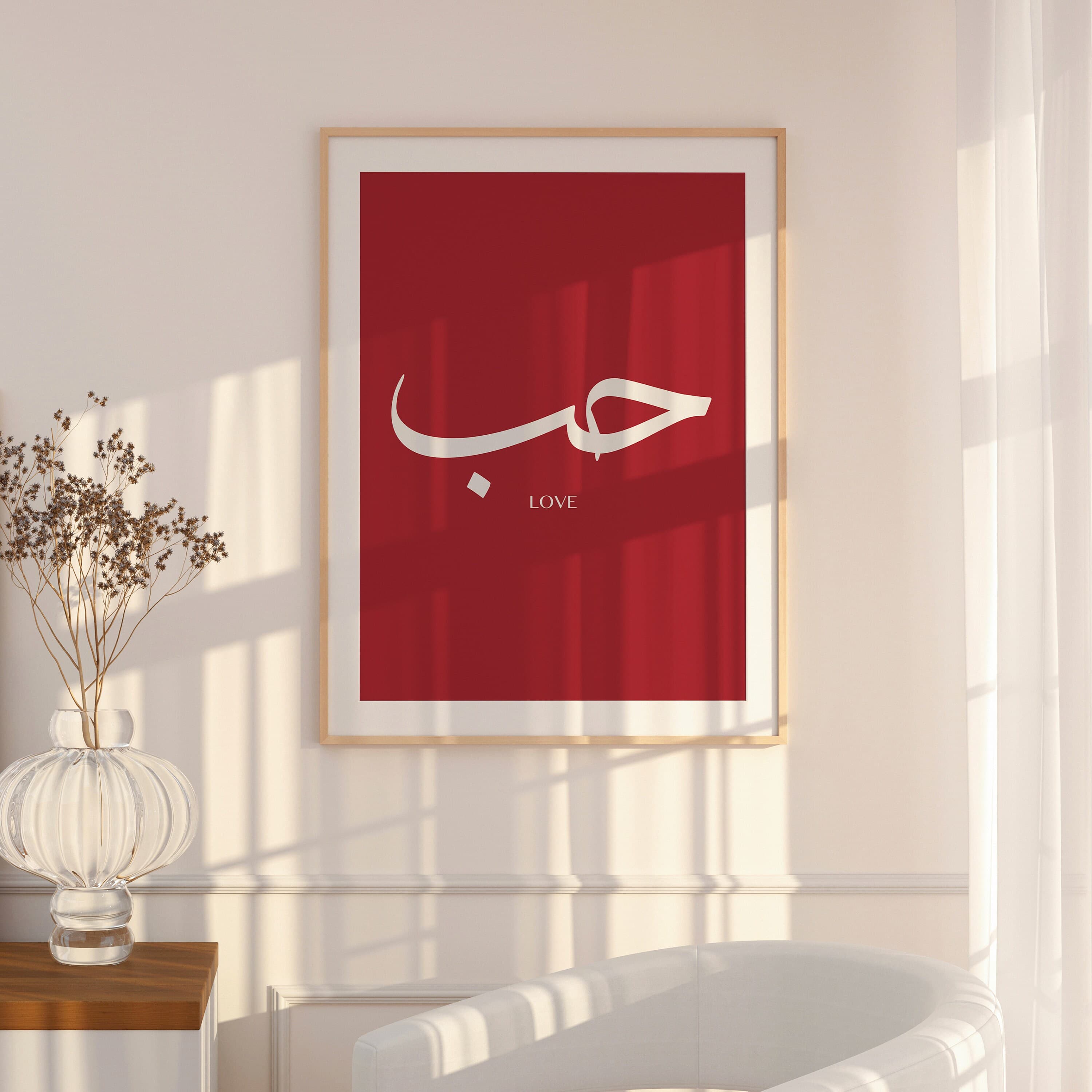 Love Islamic Calligraphy Wall Art Print, Red Heart Islamic Art Print, Muslim Wall Art, Arabic Art Print, Boho Islamic Wall Decor, Love Gift - image 3