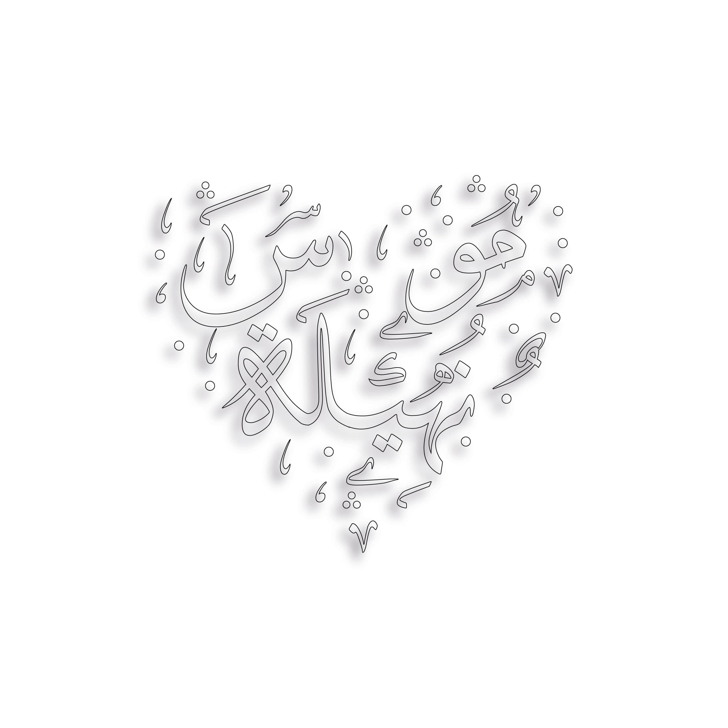 Calligrafia araba personalizzata - Stile thuluth - 2 nomi - forma a cuore - Digitale - image 4