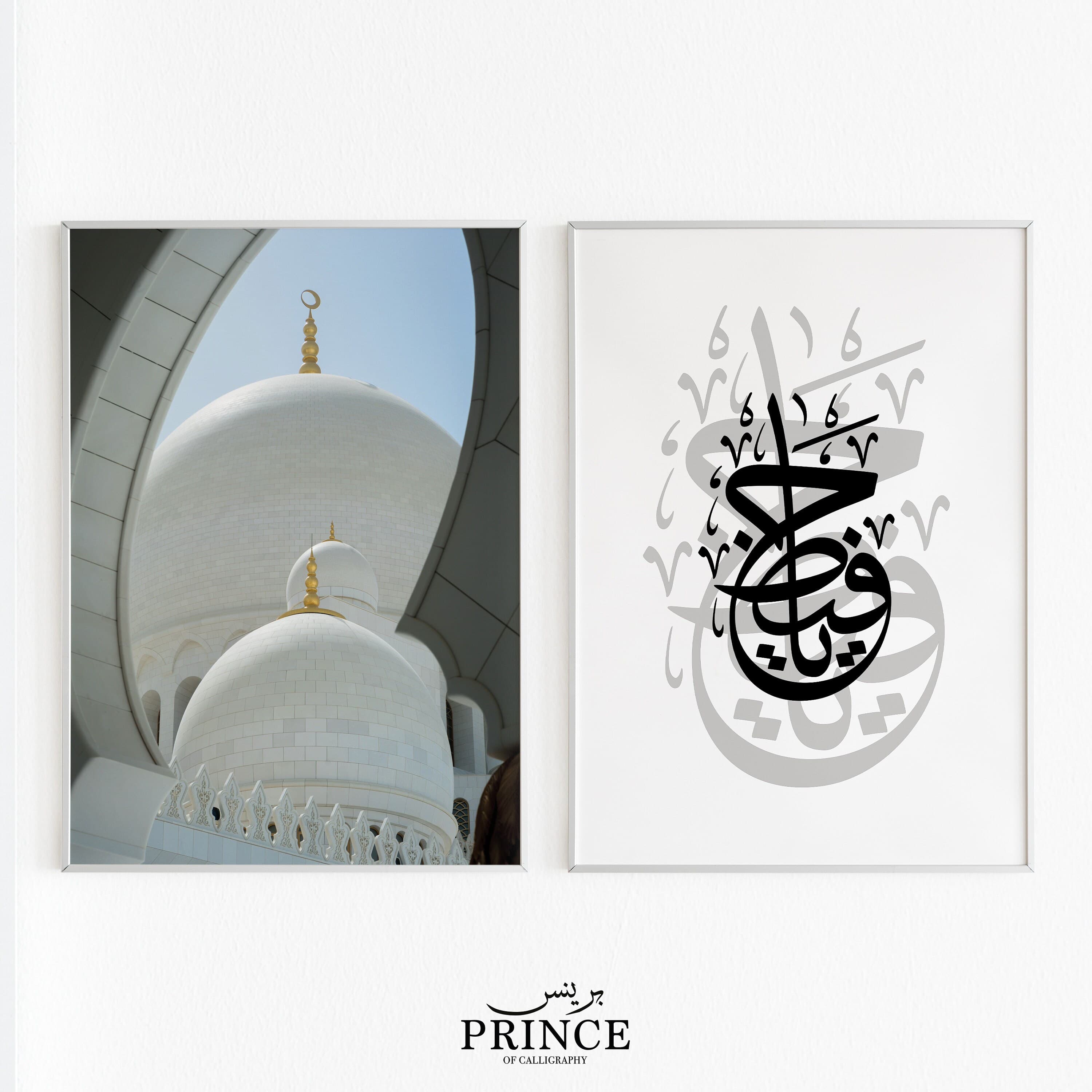 O Protector "Ya hafizh" Islamic Wall Art, Set of 2 Islamic Wall, Arabic Calligraphy Poster, Quran Wall Art, Ramadan Eid Decoration