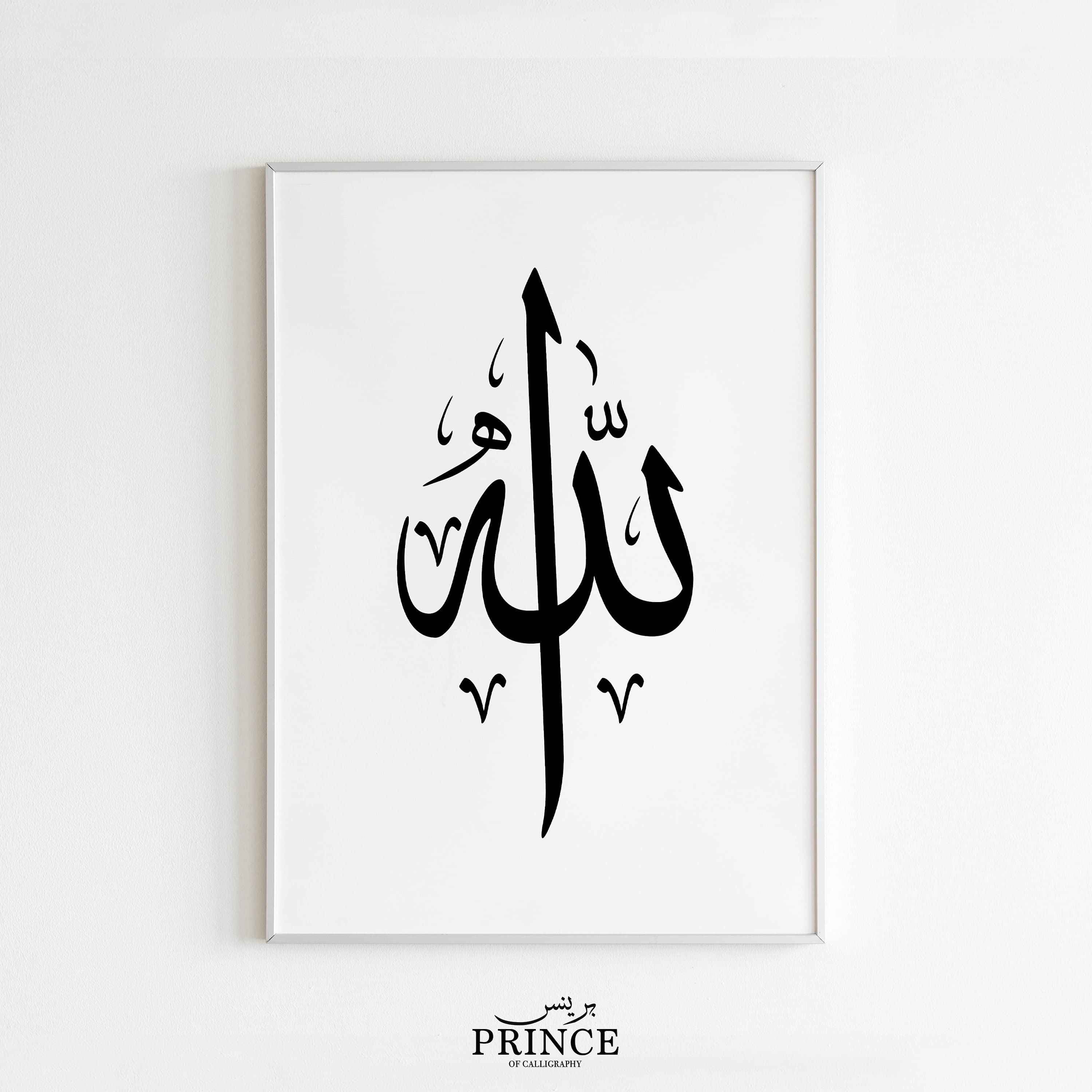 Allah Wall Art, Arabic Calligraphy Wall Art Print, Allah Calligraphy, Muslim Poster Print, Islami Nursery Decor, Arabic Printable Wall Art