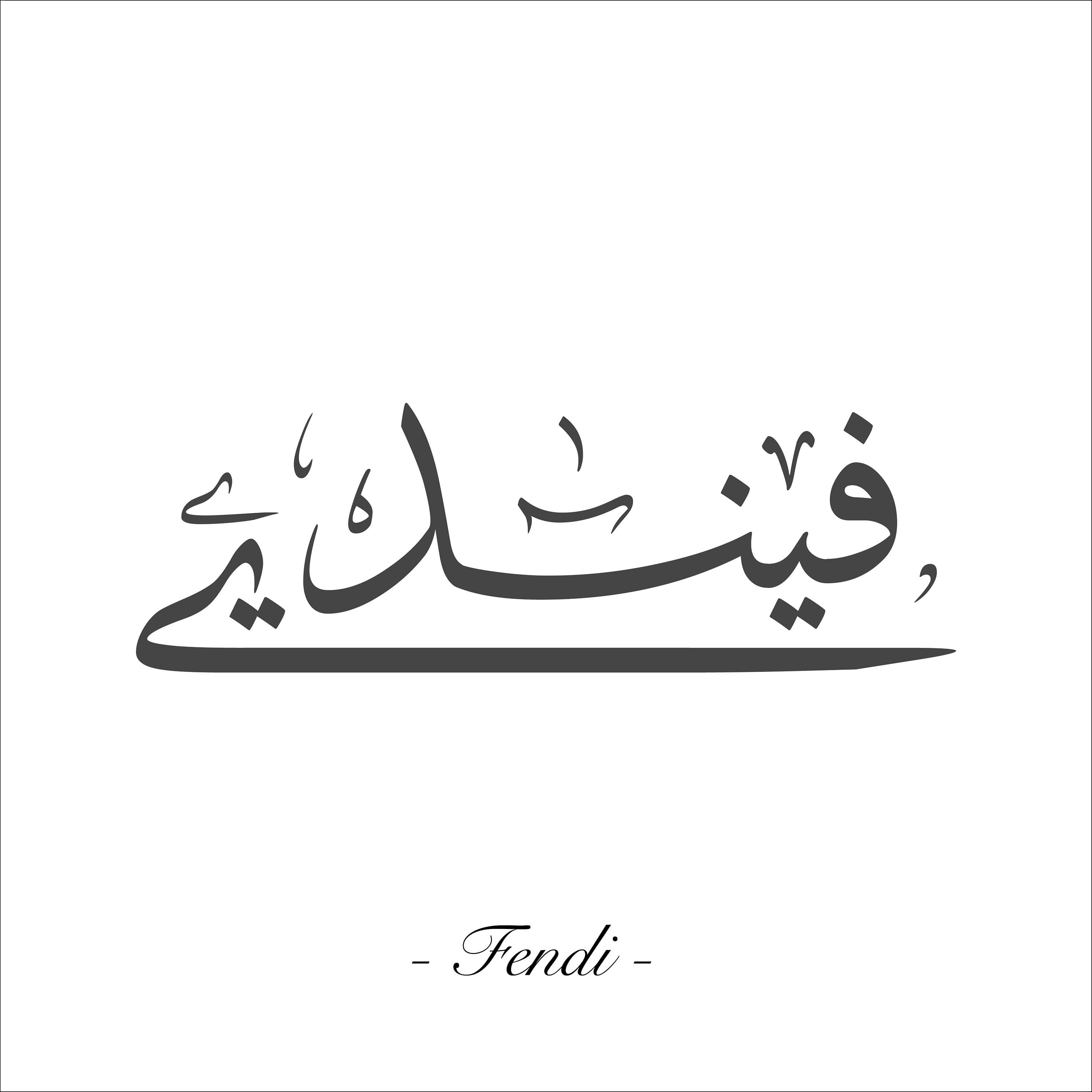 Calligrafia araba personalizzata - 1 parola/nome - stile Thuluth - digitale - colore a scelta - image 4