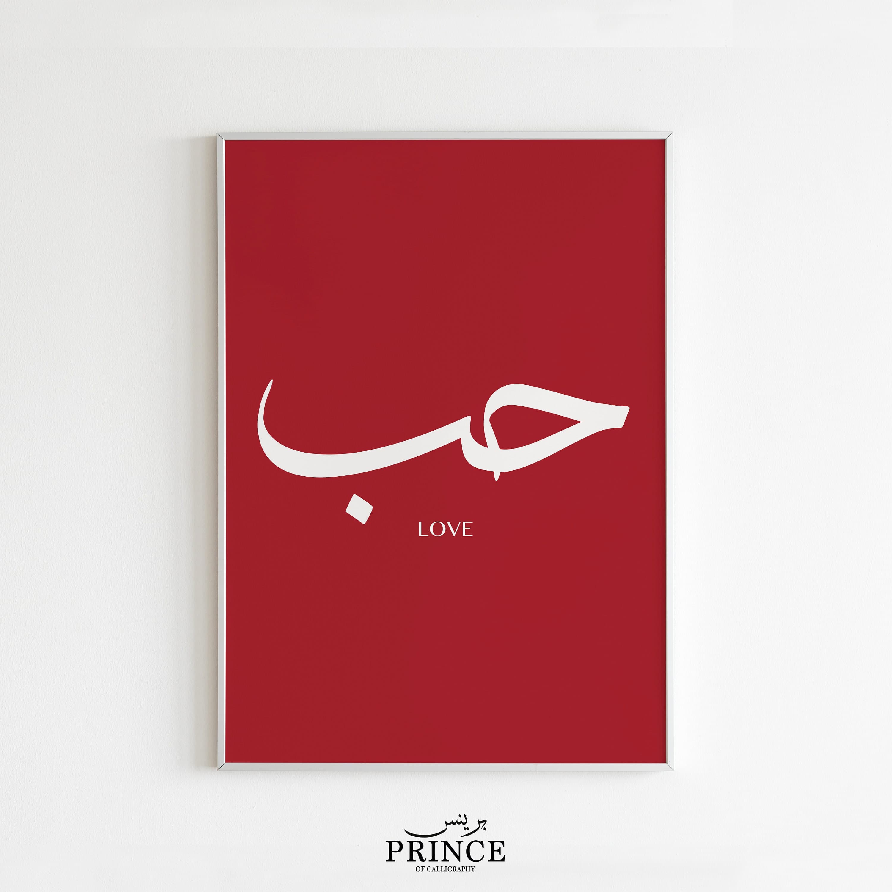 Love Islamic Calligraphy Wall Art Print, Red Heart Islamic Art Print, Muslim Wall Art, Arabic Art Print, Boho Islamic Wall Decor, Love Gift