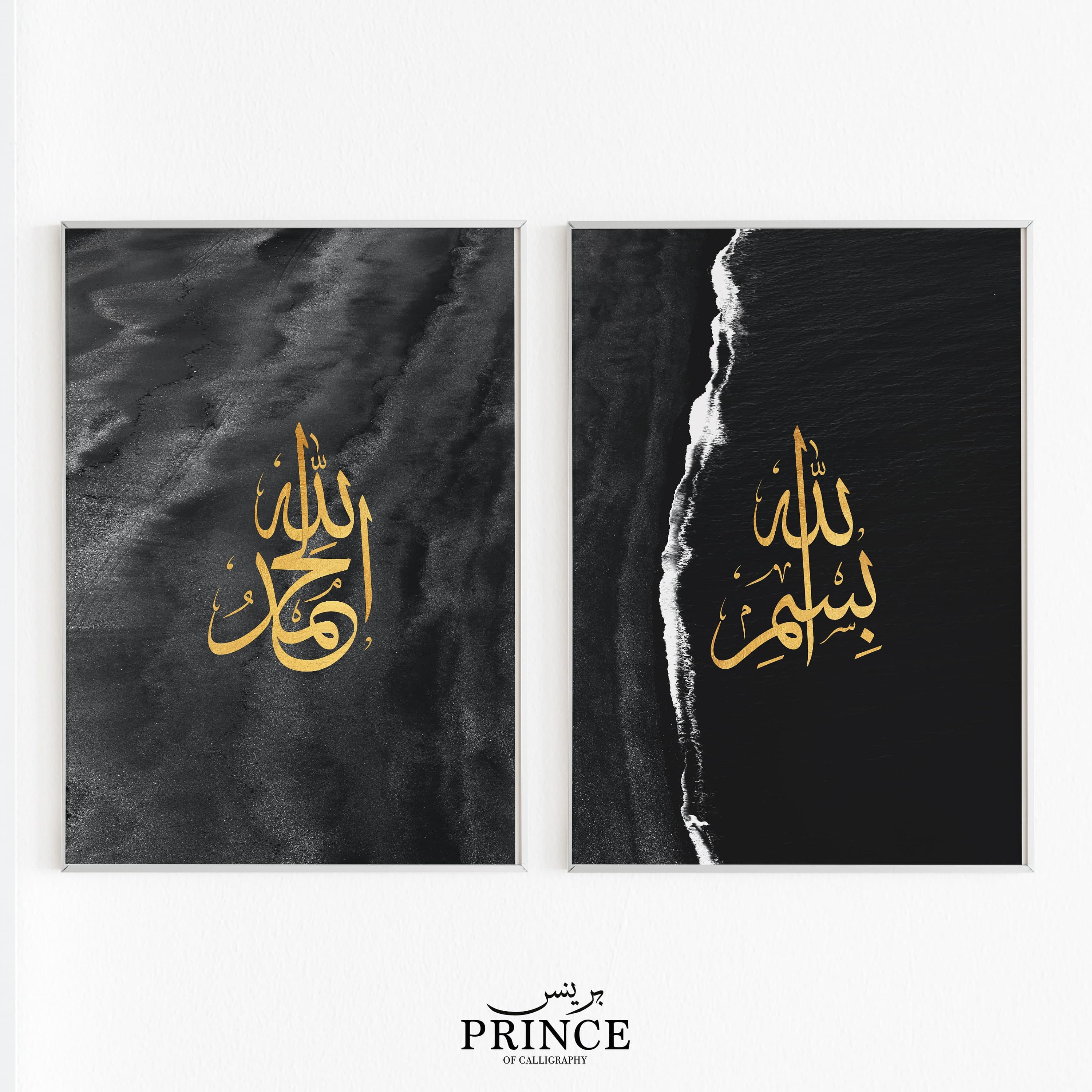 Alhamdulillah Islam Wall Art, Bismillah Black Sea and Sand Wall Art, Islamic Mural Wall Art, Muslim Living Room, Digital Download, Eid Gift