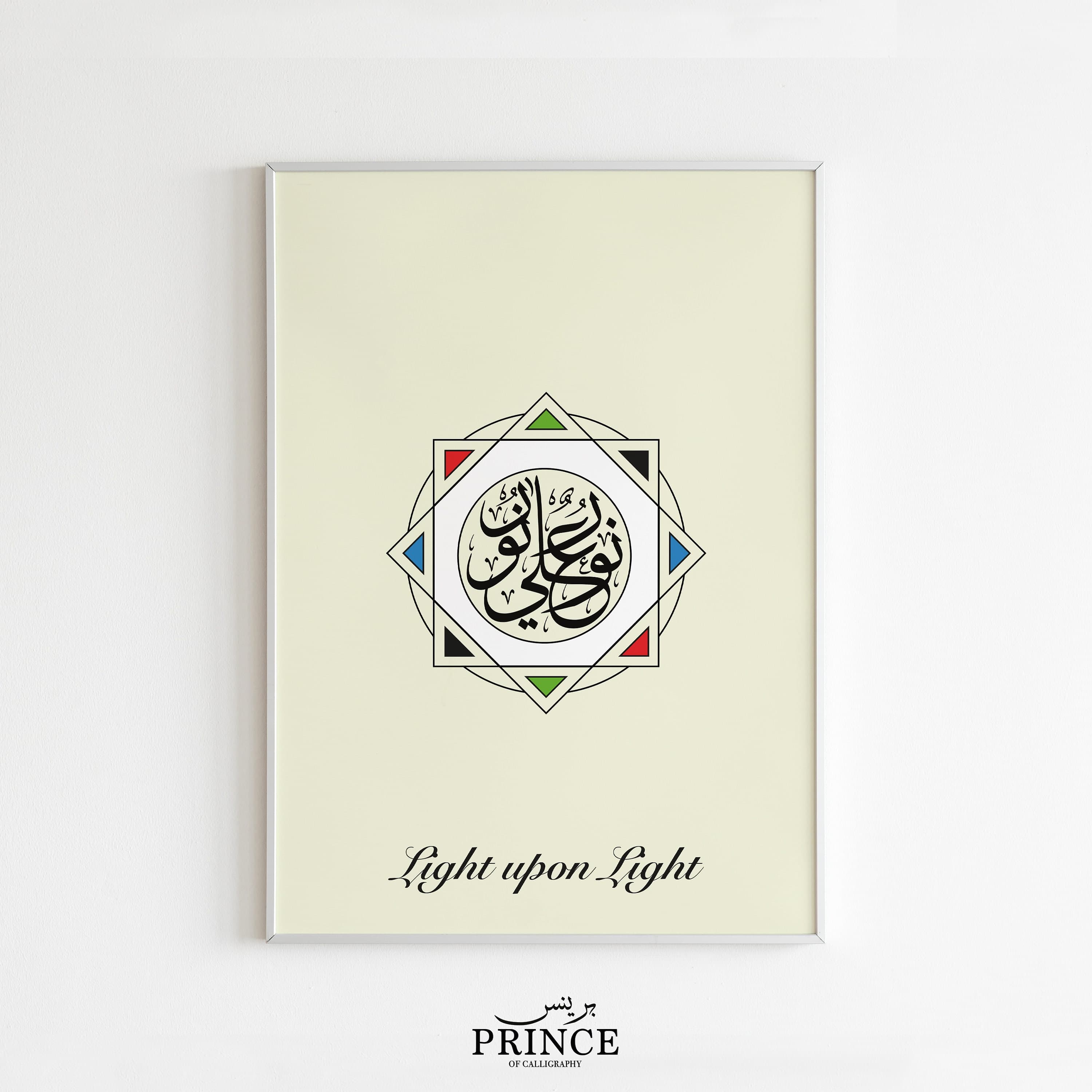 Islamic wall art/Islamic calligraphy poster/Light upon Light modern abstract Islamic art/Islamic gift ideas/Muslim home decor/Arabic poster.