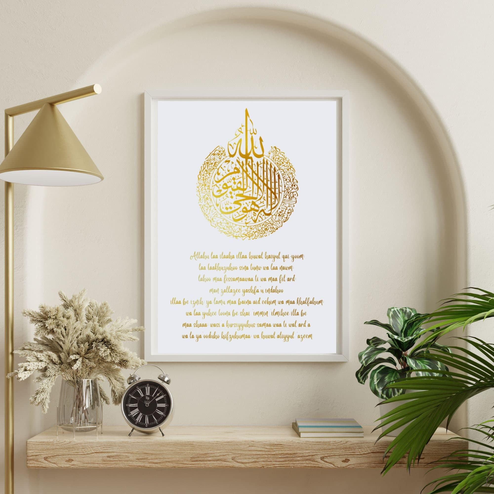 Ayatul Kursi Foil Print: Islamic Wall Art