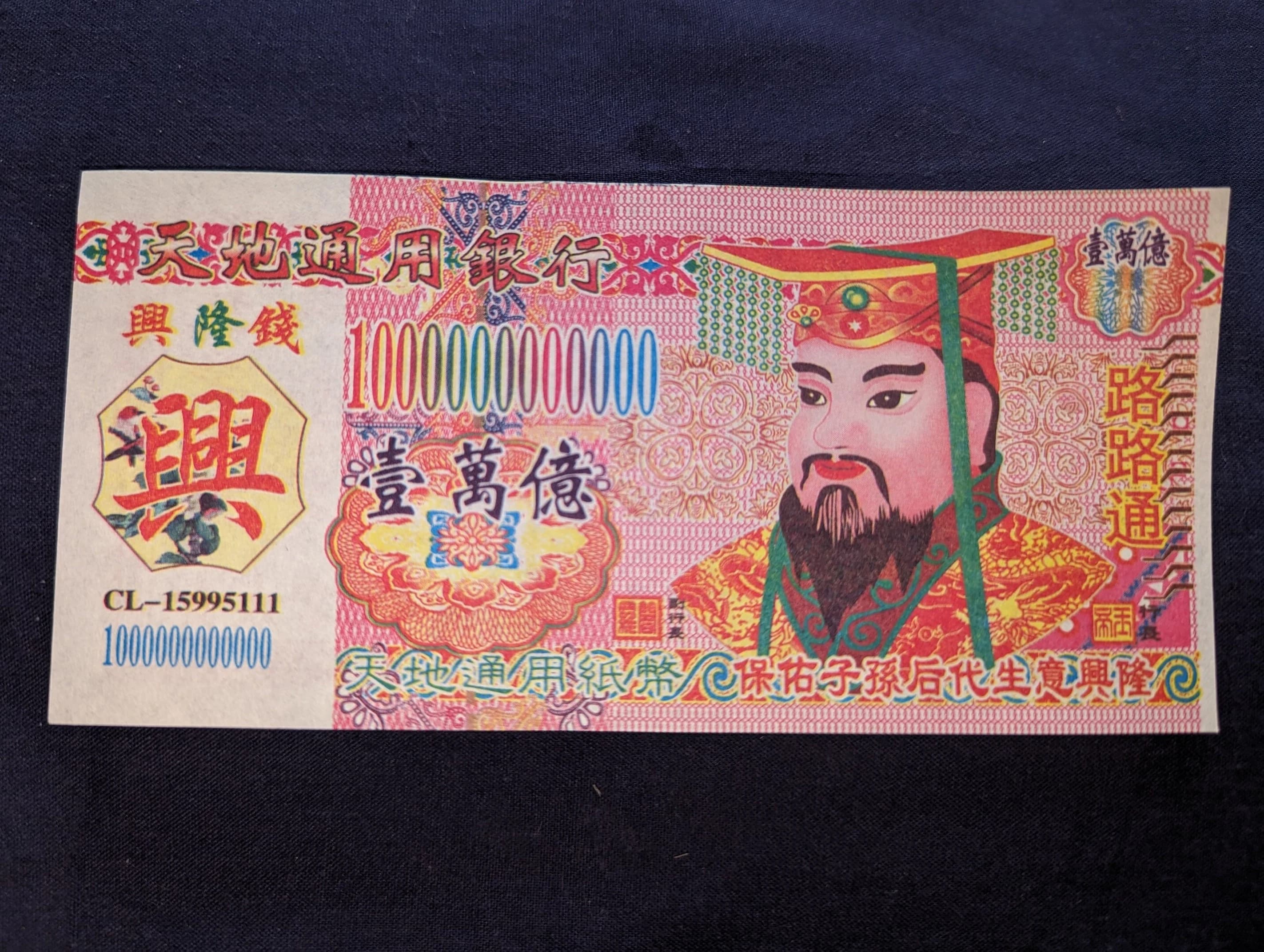 200pcs Blessed Ancestor money , brings wealth and fortune