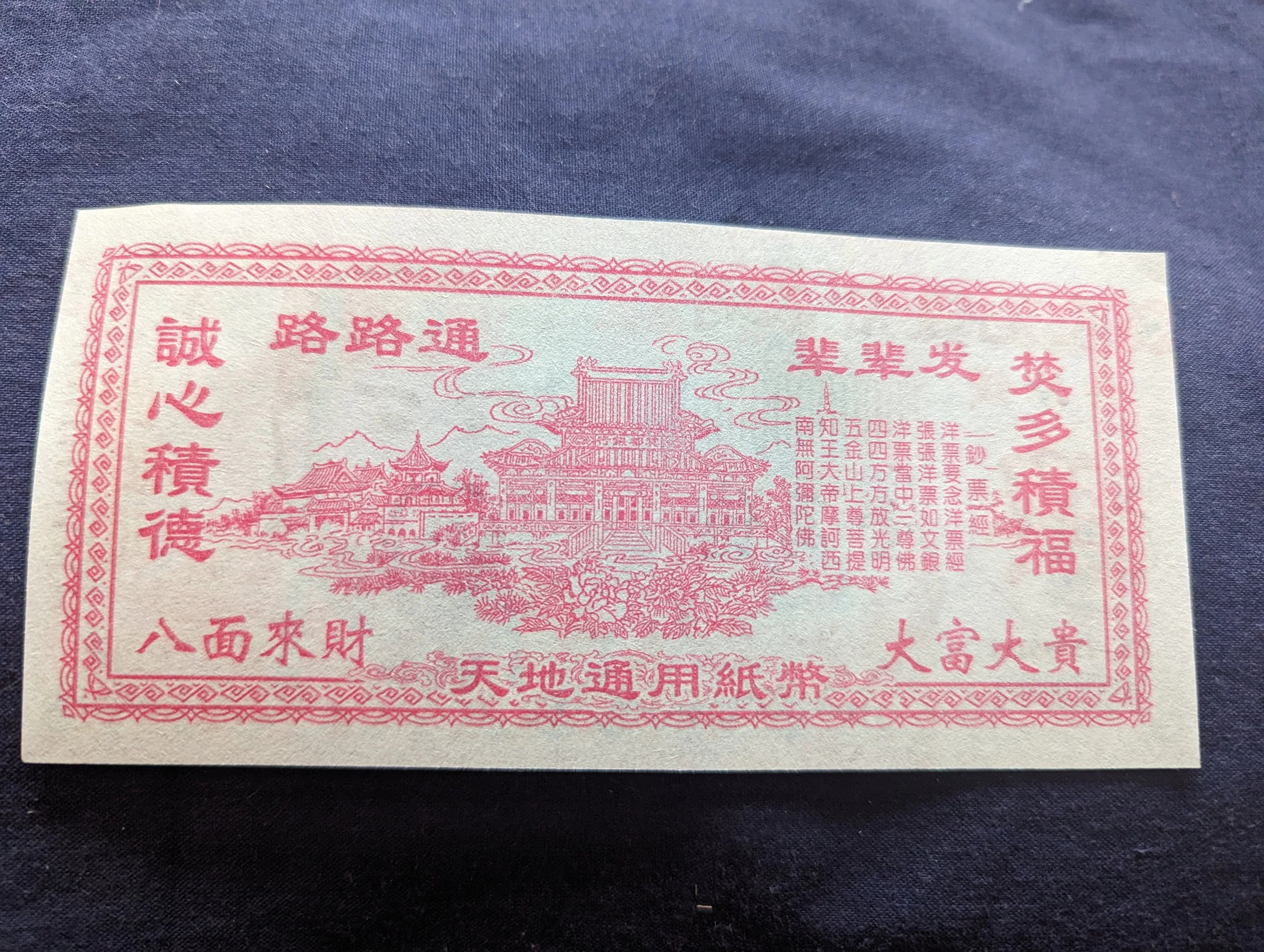 200pcs Blessed Ancestor money , brings wealth and fortune - image 3