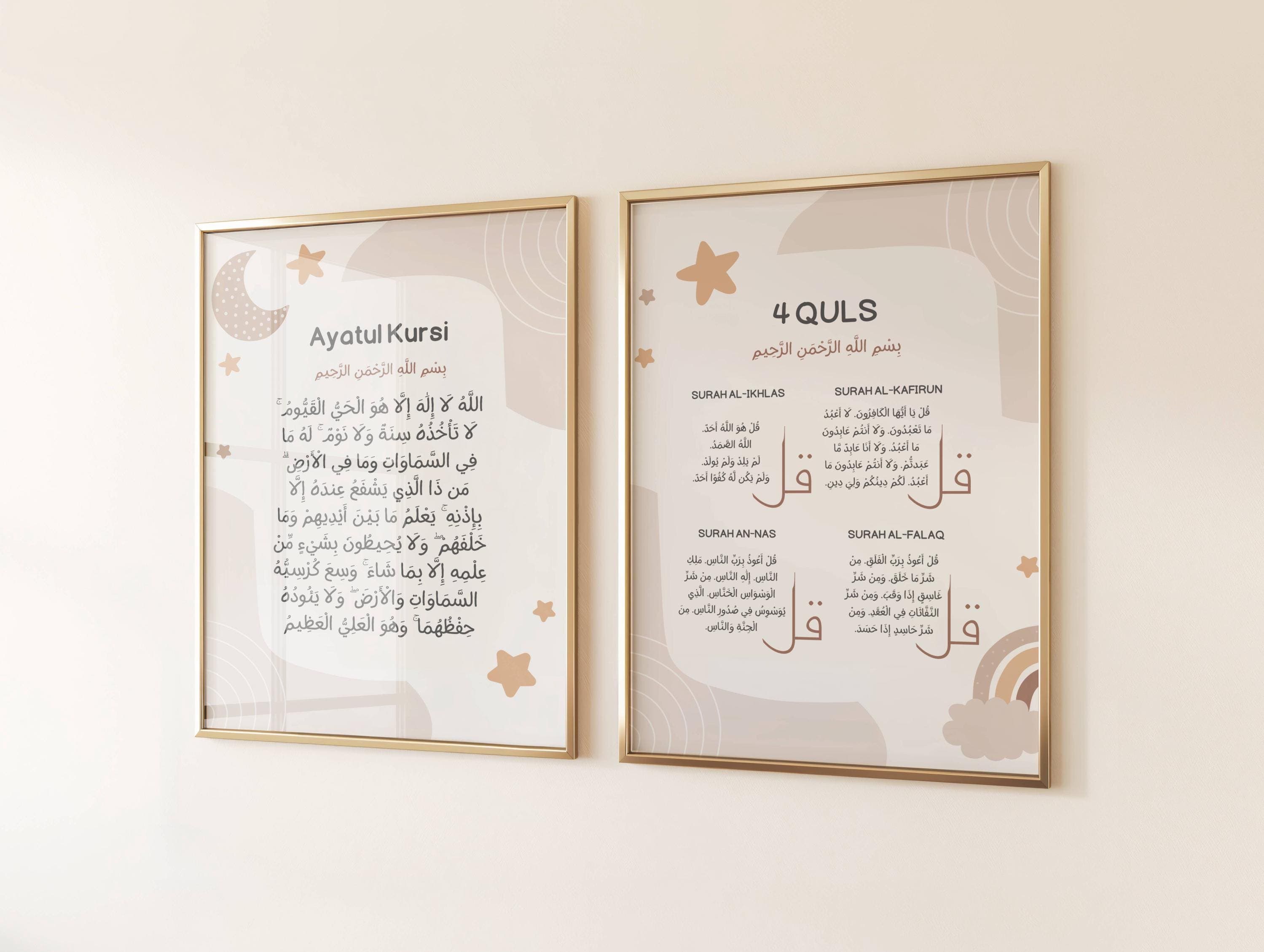 Kids Ayatul Kursi, 4 Quls, Ayatul Kursi Print, 4 Quls Print, Ayatul Kursi, Ayatul Kursi Islamic Wall Art, Muslim Kids Wall Art, Islamic Kids