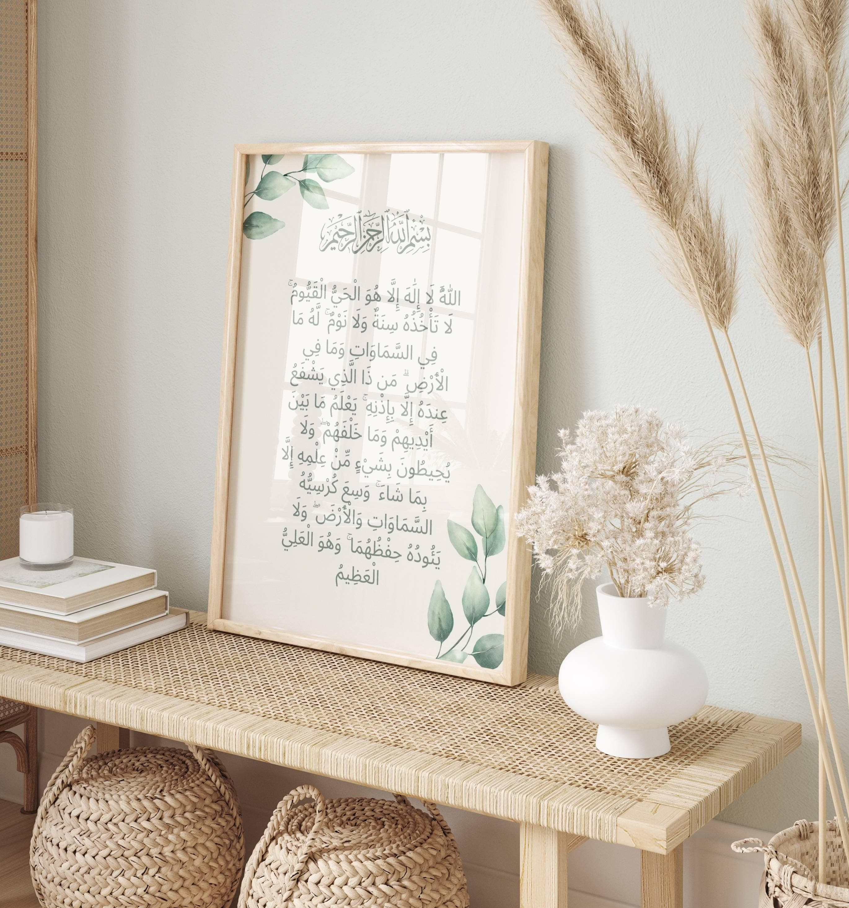 Ayatul Kursi Printable, Islamic Wall Art, Islamic Home Decor, Islamic Calligraphy, Ayat Al Kursi Digital, Ayatul Kursi Frame, Ayatul Kursi