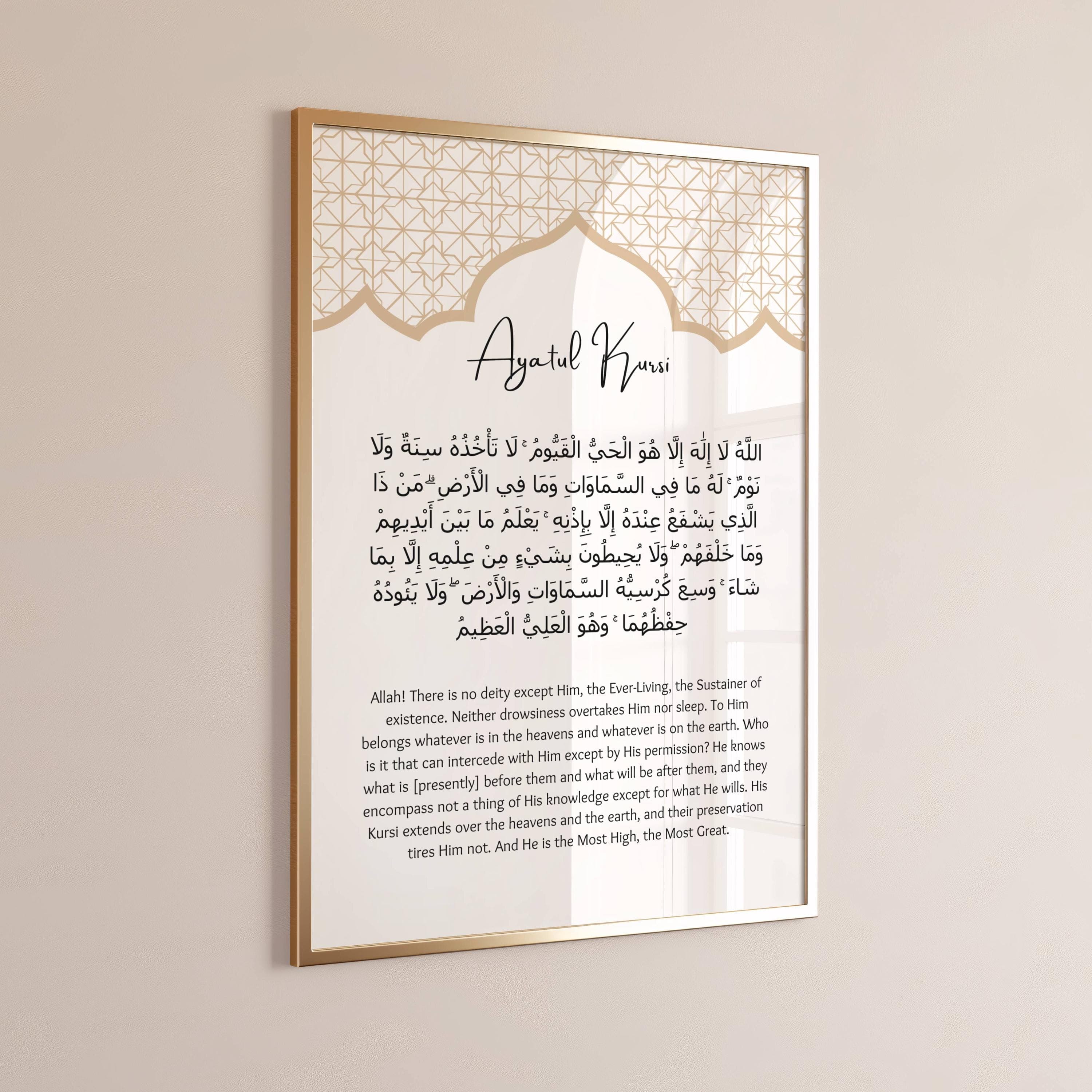 Decorate your space with this exquisite Ayatul Kursi print, featuring a sacred Quranic verse. This Islamic wall art adds a touch of spirituality to any room.