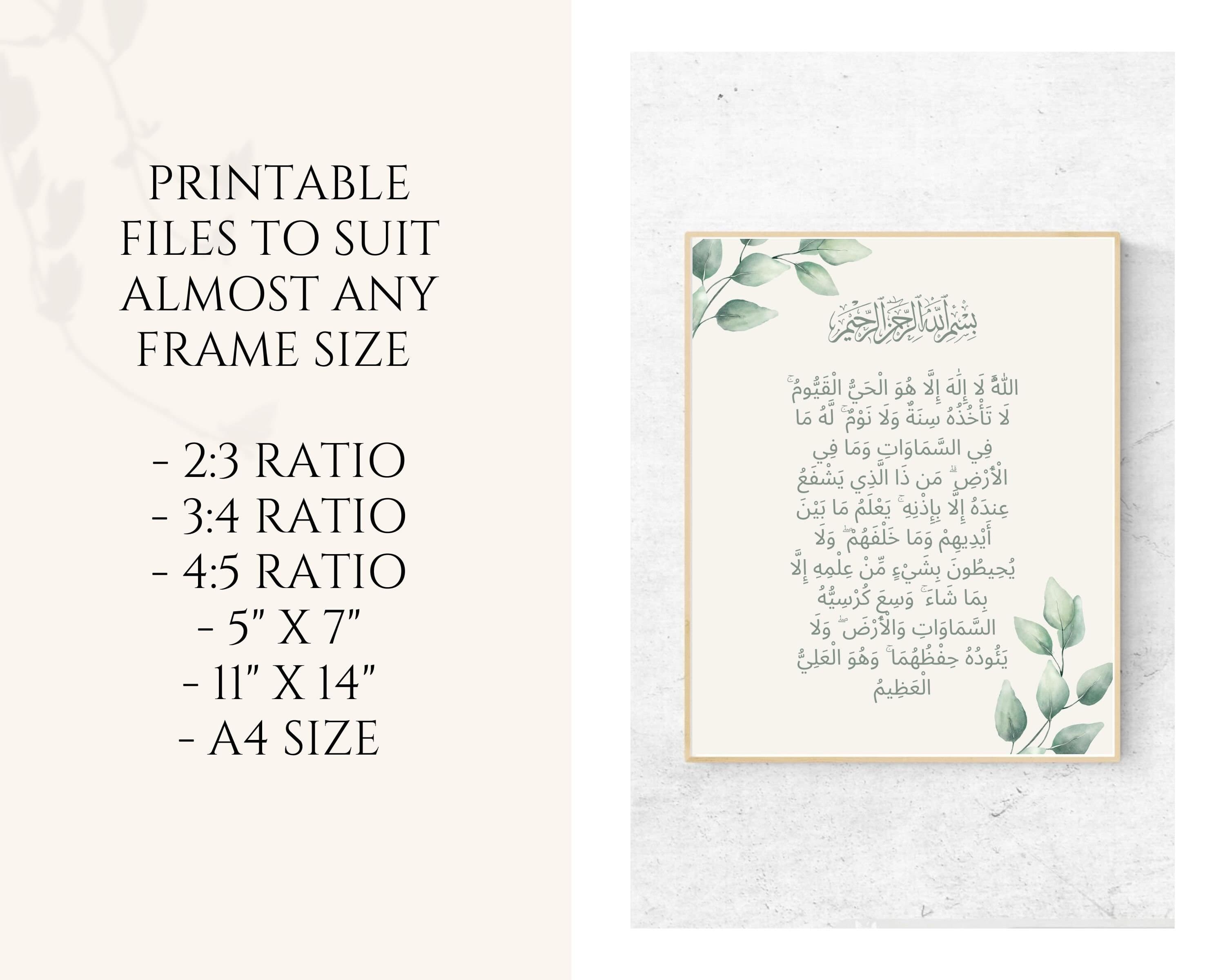This beautiful Ayatul Kursi Printable Wall Art will be a perfect addition to your home decor.