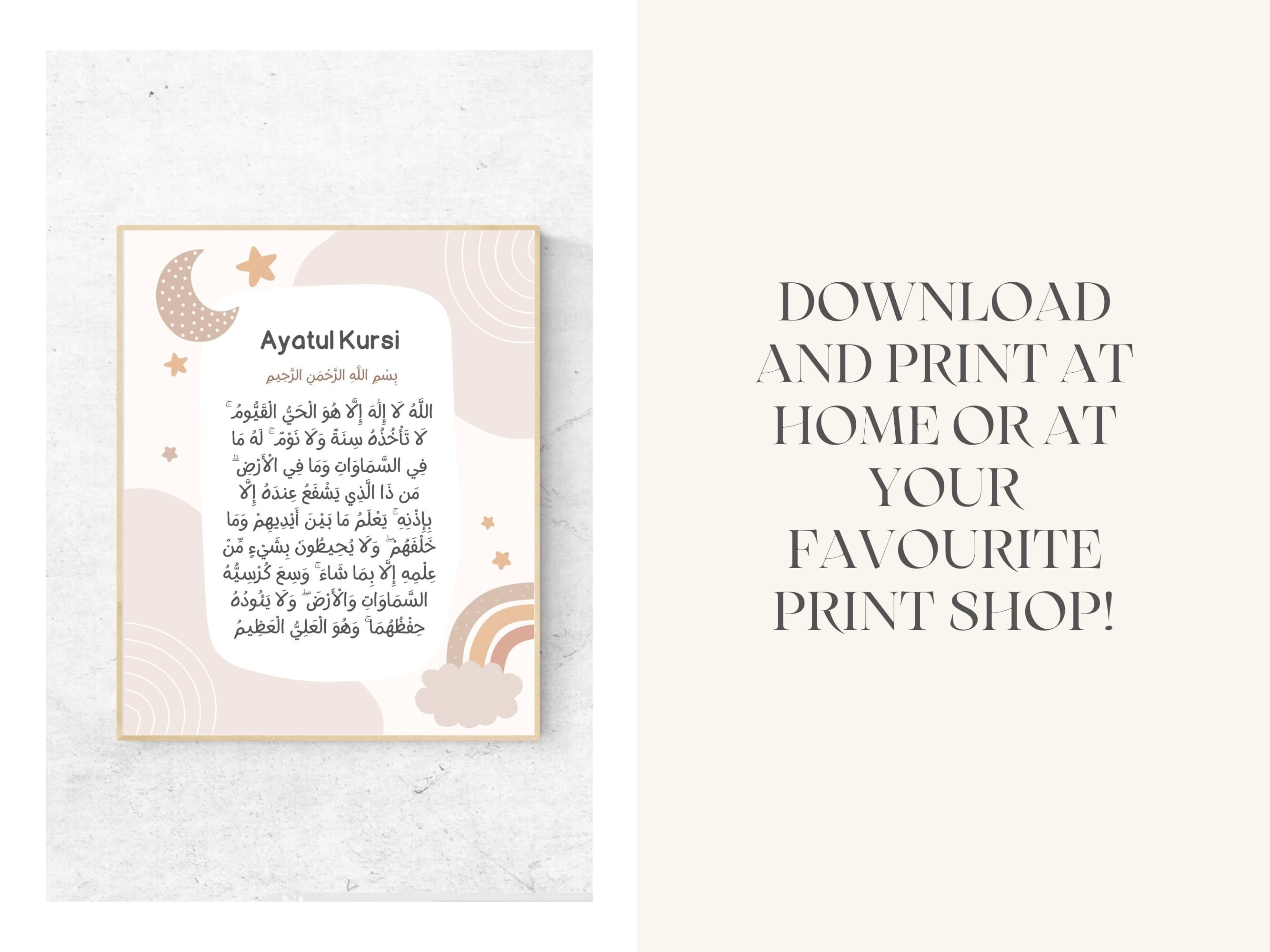 Enhance your childs room with this beautiful Kids Ayatul Kursi wall art. This printable artwork features the Quranic verse Ayatul Kursi in a beautiful design, perfect for muslim nursery or childs room.