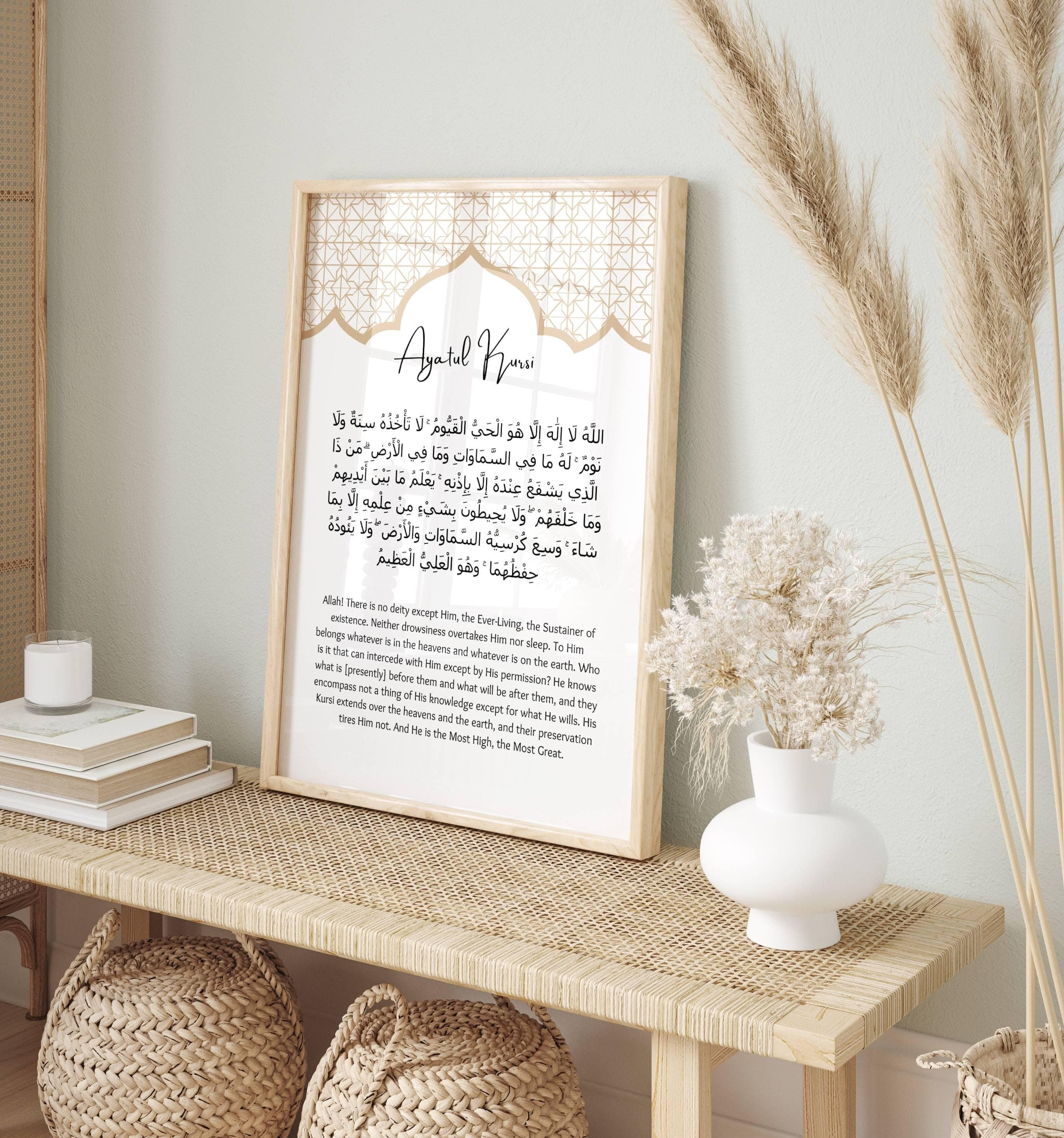 Ayatul Kursi Print, Ayatul Kursi, Ayatul Kursi Poster, Ayatul Kursi Islamic Wall Art, Printable Muslim Wall Art, Quran Verse Print, Islamic
