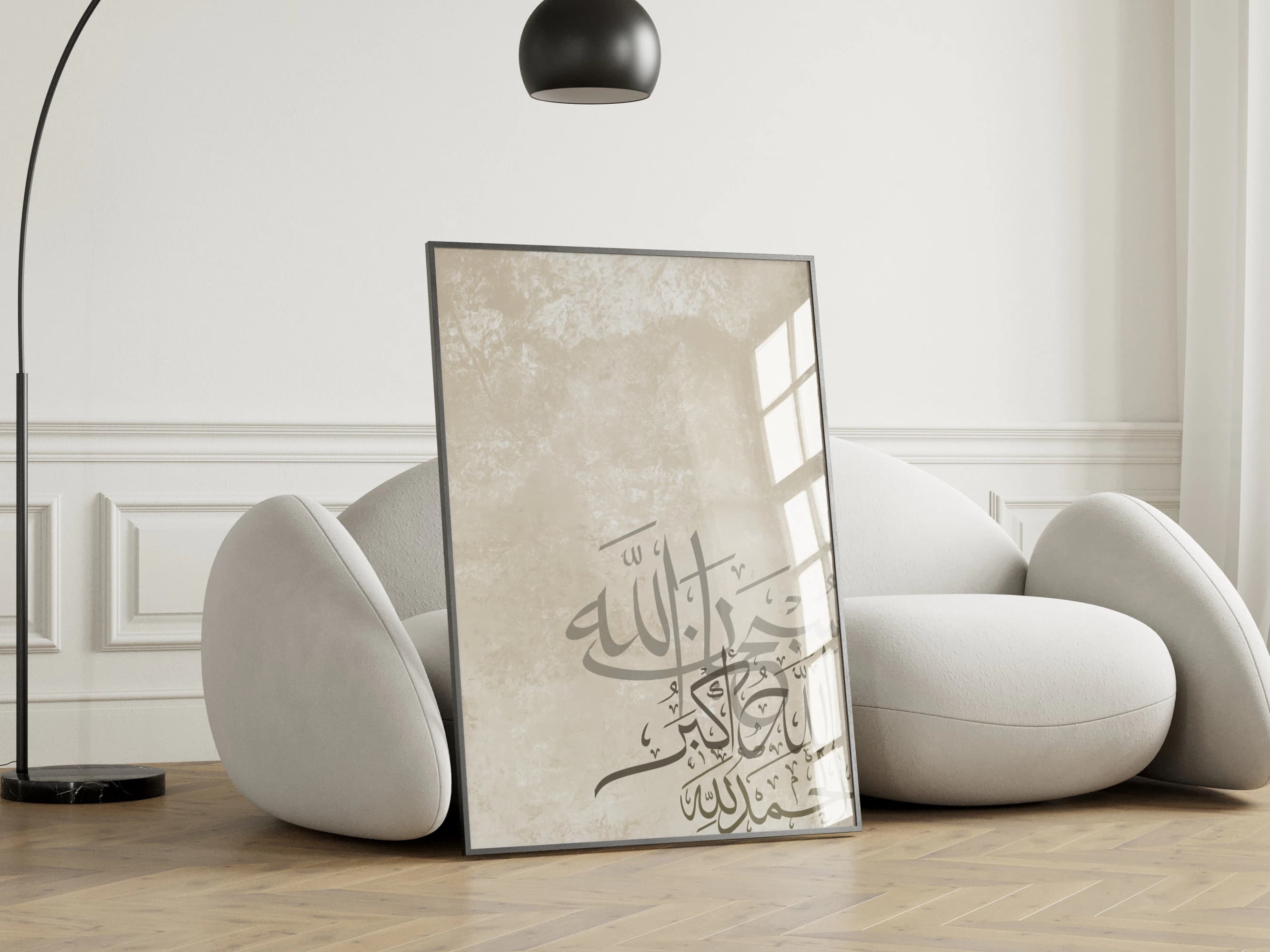 Stone Textured Islamic Wall Art Poster Glicee print Arabic dhikr Calligraphy Art Print Muted Minimal Poster Muslim Home decor minimal Prints