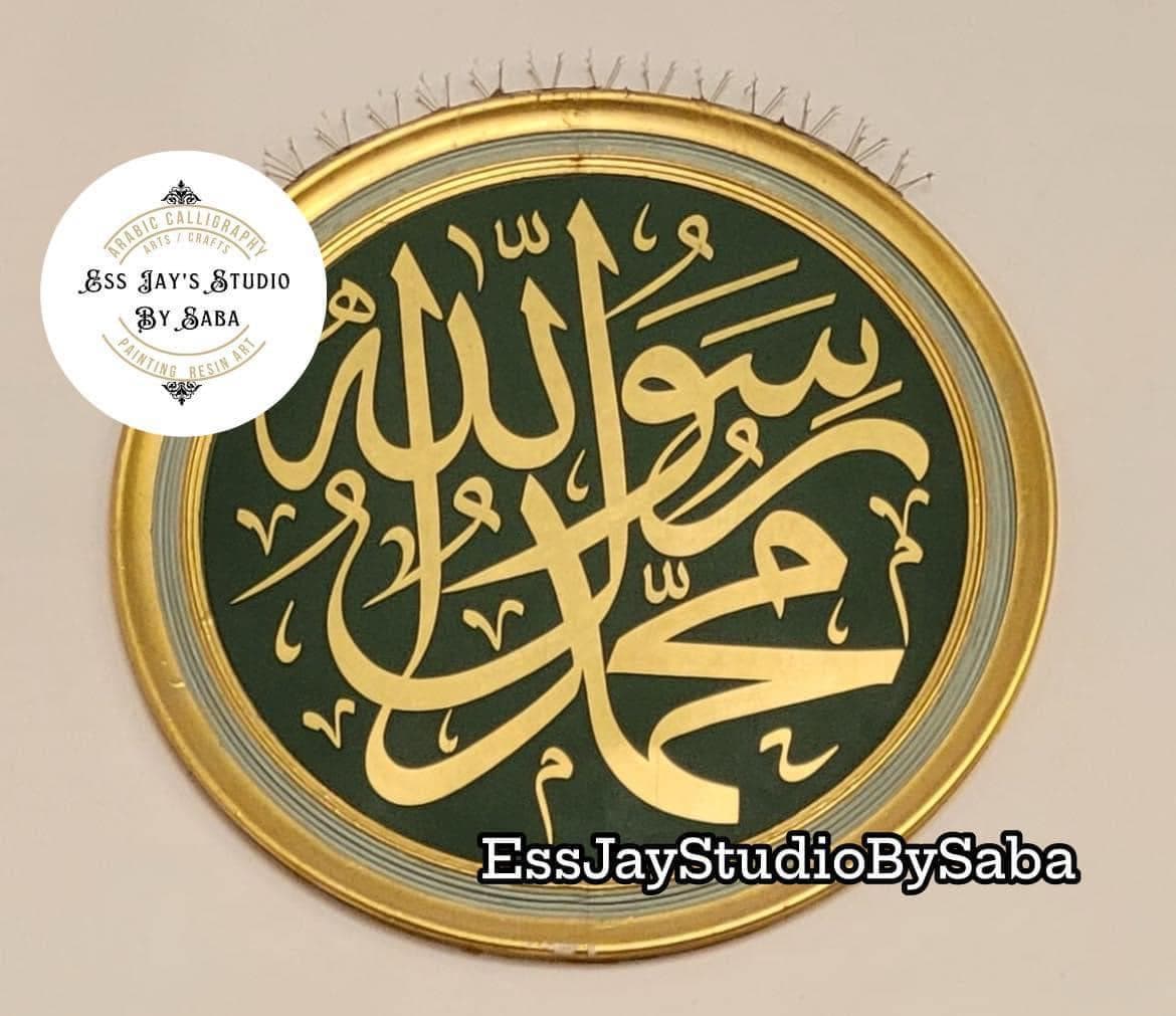 Masjid Nabwi Inspired Resin Plaque: Muhammad Rasul Allah Holographic Vinyl Decal - image 2