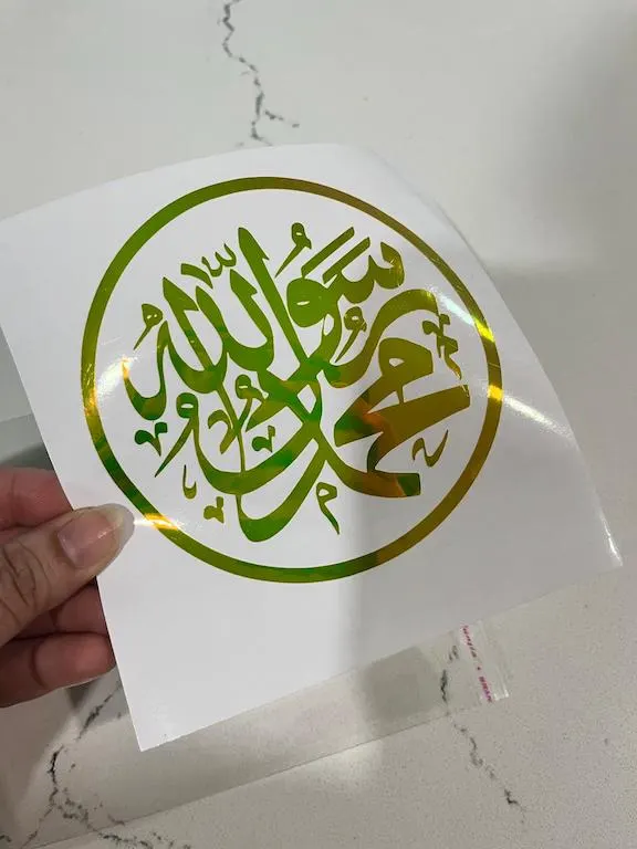 Masjid Nabwi Inspired Resin Plaque: Muhammad Rasul Allah Holographic Vinyl Decal - image 4