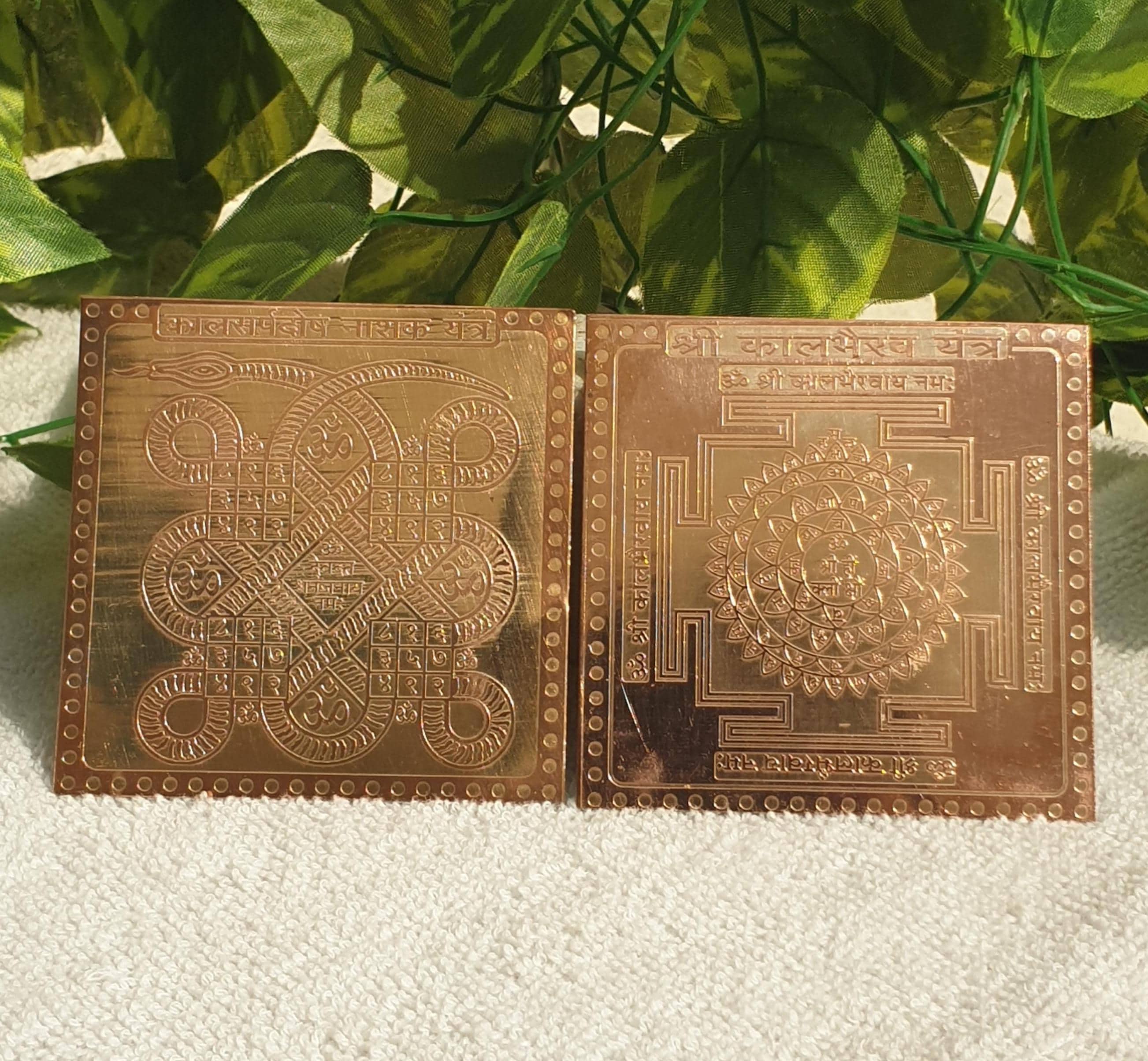 Pure Copper Shri Kaal Bhairav Yantra: Kal Sarp Dosh Nashak Yantra (3x3 Inches)