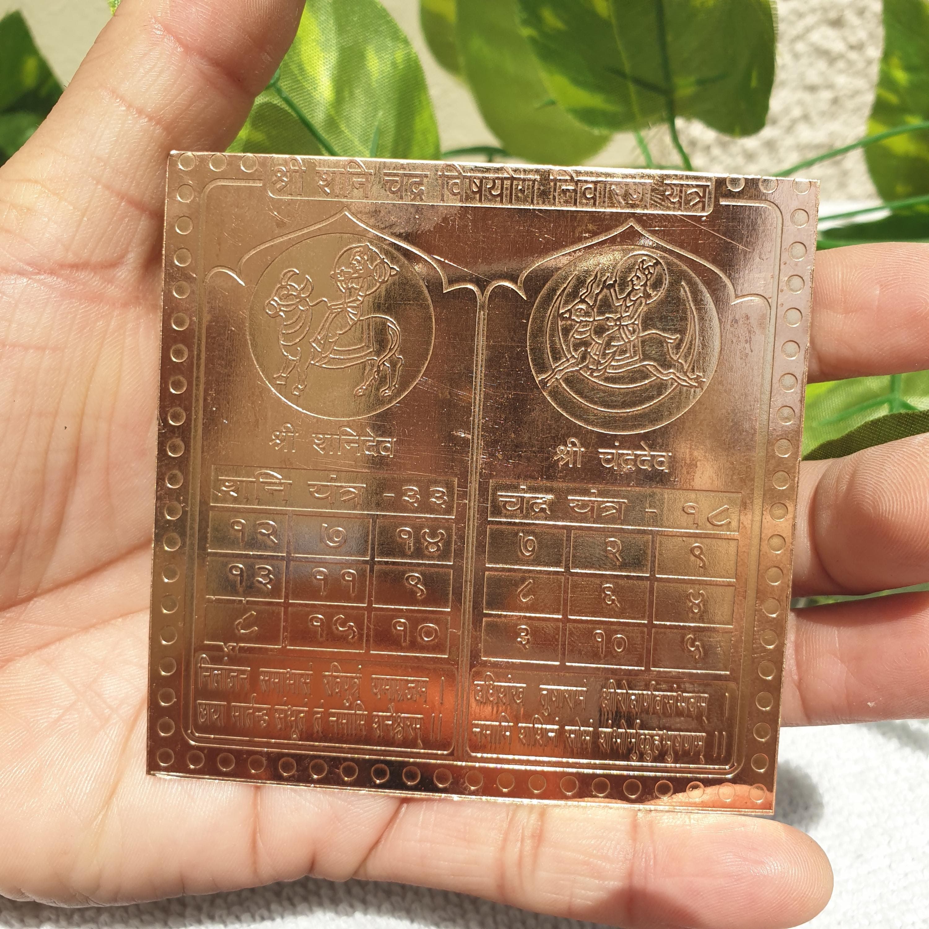 mohini vashikaran yantra,  
copper vashikaran yantra, 
shani chandra vish yog nivaran, 
astrology remedy yantra,
vedic copper yantra,
spiritual protection tool, 
hindu yantra copper plate, 
energy healing yantra, 
love attraction yantra,
dosha nivaran yantra,
sacred copper yantra,
meditation spiritual tool, 
indian spiritual gift,