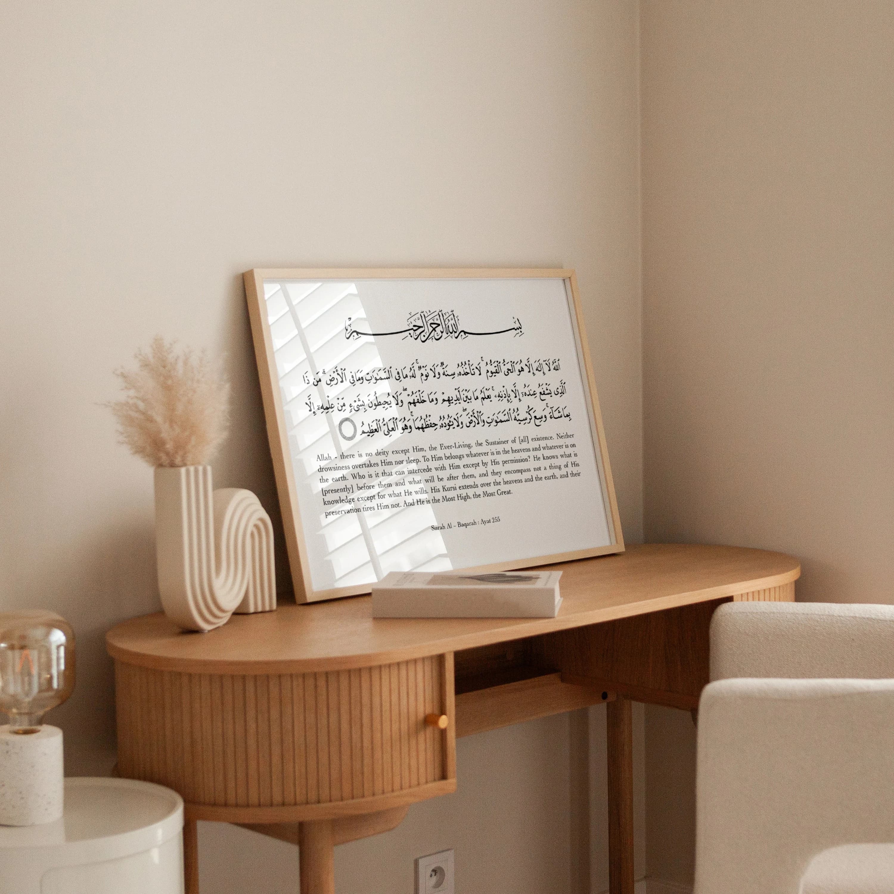 Ayatul Kursi Print, Ayahtul Kursi Wall Art, Islamic Home Decor, Islamic Wall Art, Islamic Gifts, Islamic Prints, Islamic Frames, Bedroom Art