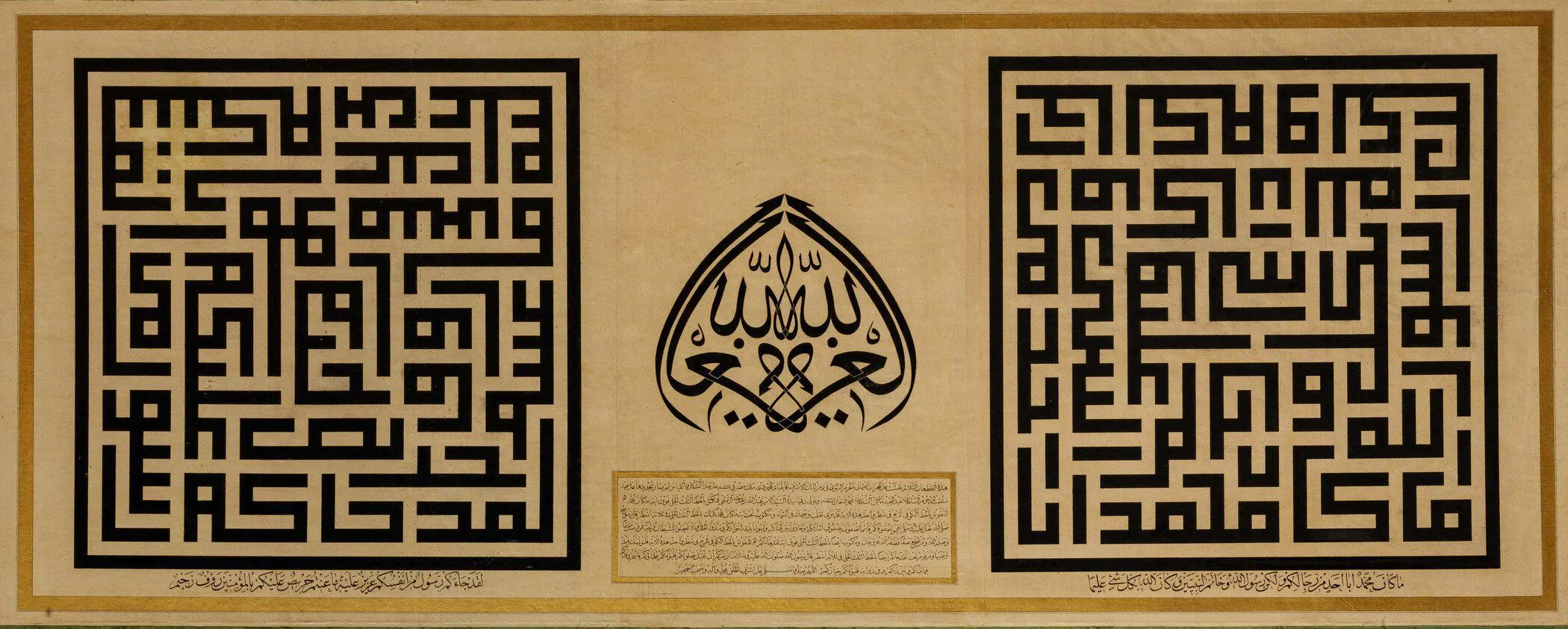 Monumental Arabic Calligraphy — 1859 | Islamic Art Print