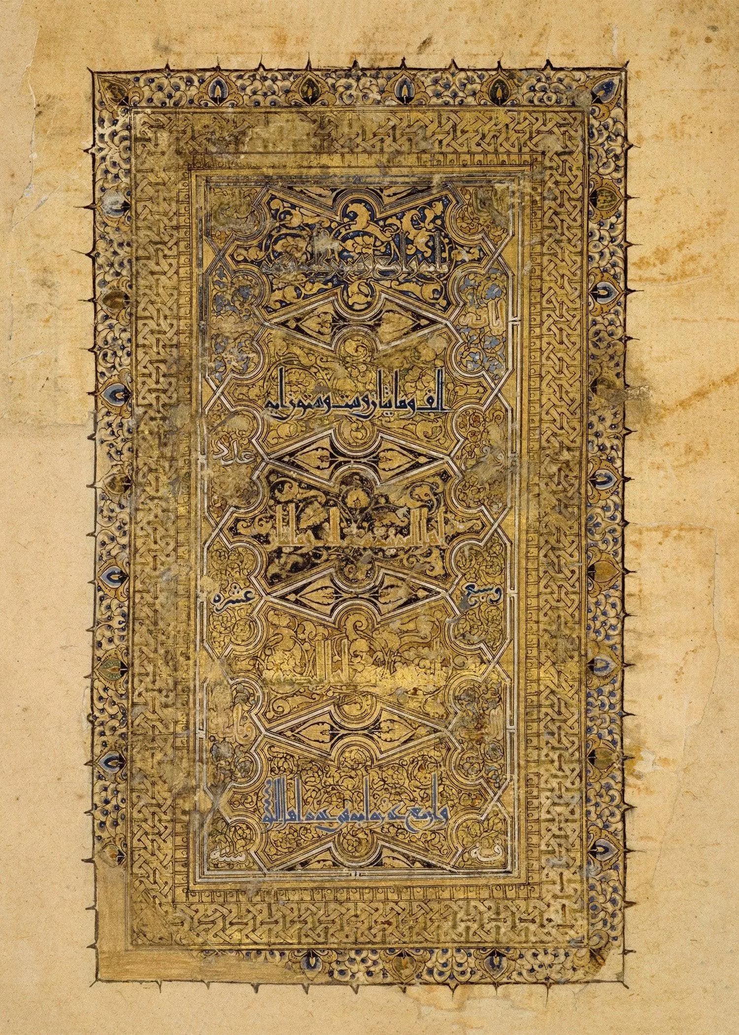 Ancient Quran Folio — Islamic Calligraphy Art Print
