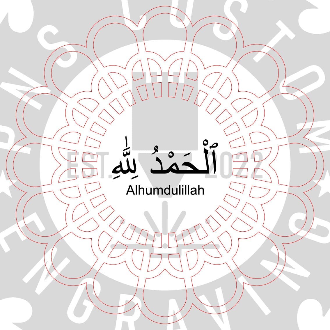 Alhamdulillah Rattan Flower SVG, Ramadan Decor Laser Cut File (Digital Download) - image 4