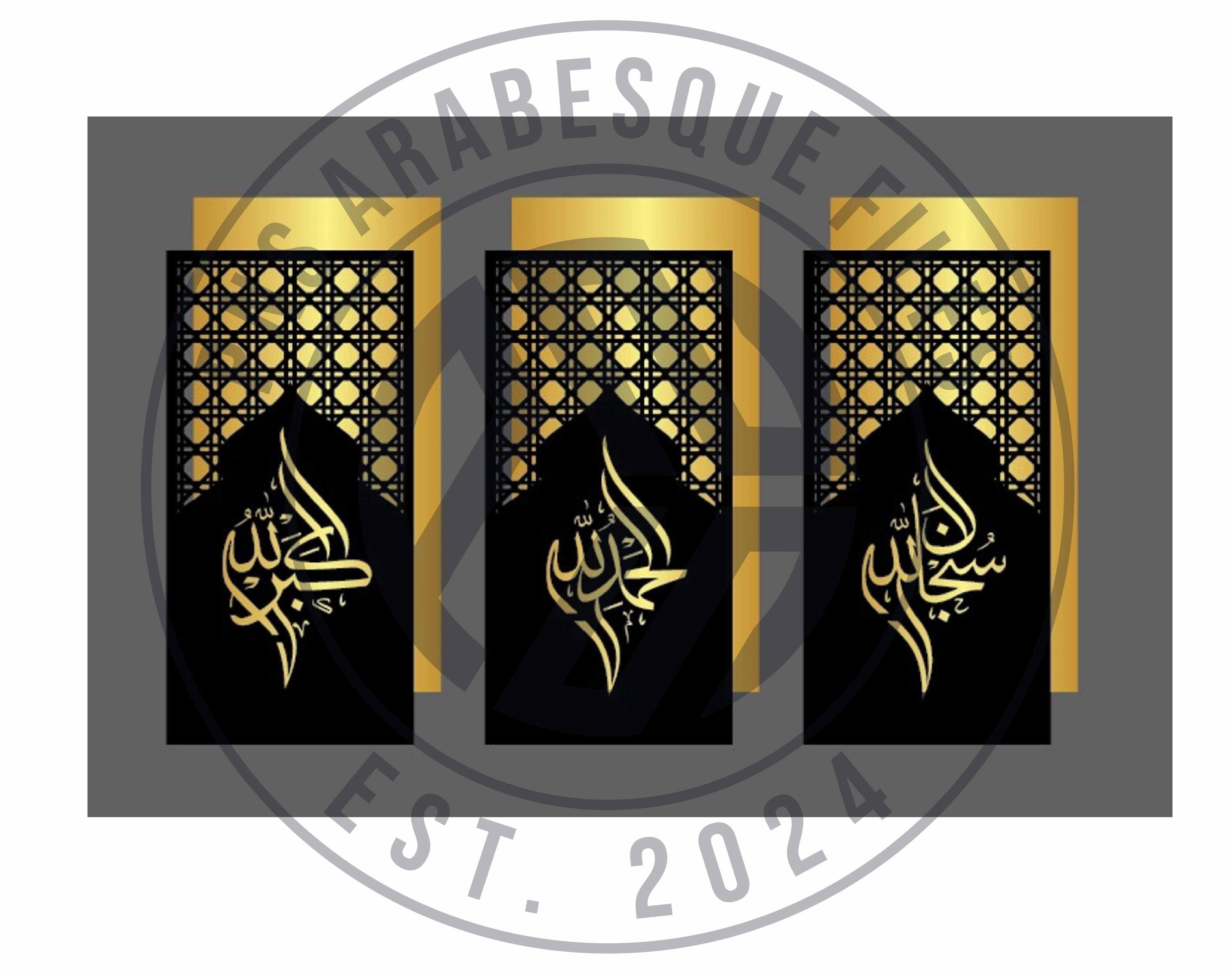 Islamic Calligraphy Wall Art: Layered Panels (svg dxf ai eps Digital Download) - image 4