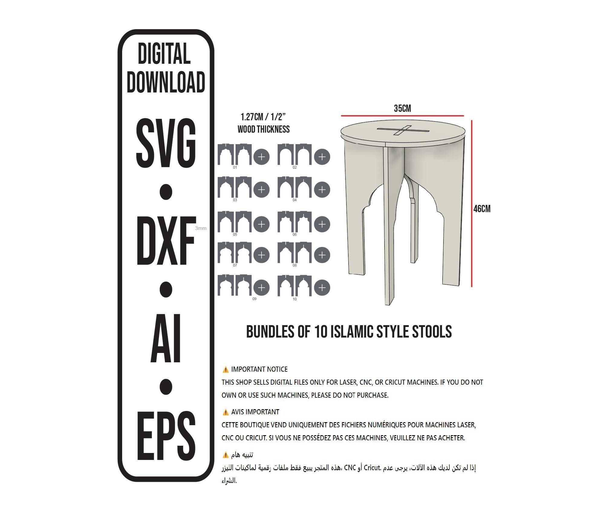 Islamic Stool CNC Laser Cut Files: 10 Arch Designs (Digital Download)