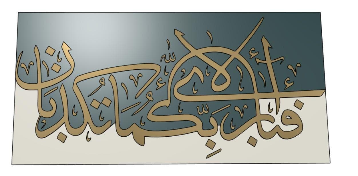 Modern Islamic Art Calligraphy Wall Laser CNC Cut Files Svg, Ai, Eps, Dxf - image 3