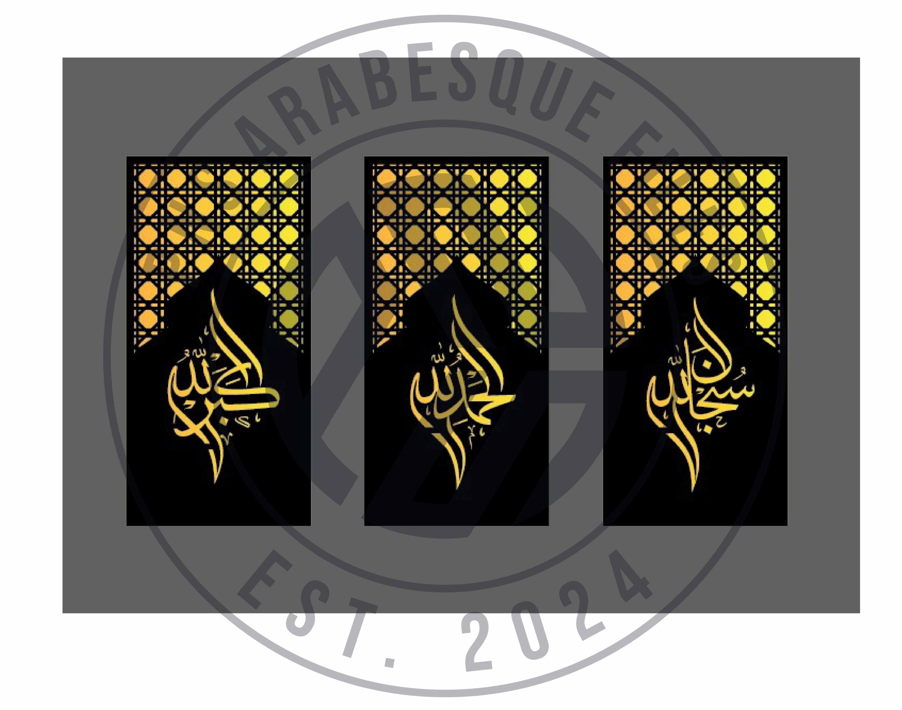Islamic Calligraphy Wall Art: Layered Panels (svg dxf ai eps Digital Download) - image 3