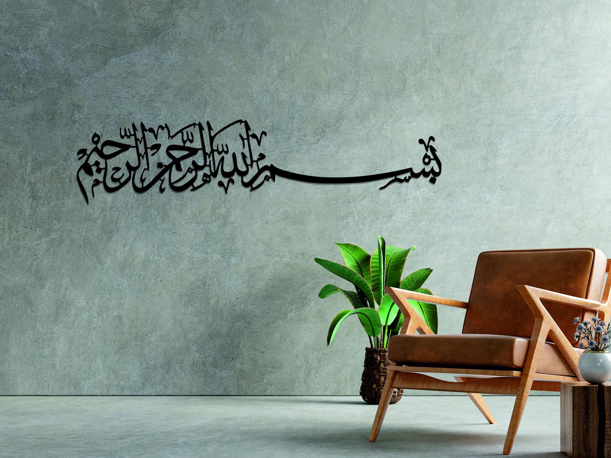 Bismillah Wooden Wall Decor | Besmele Islamic Calligraphy Art | Ramadan Eid Decoration Gifts |Arabic Basmala بسم الله  Muslim | Quran Verses