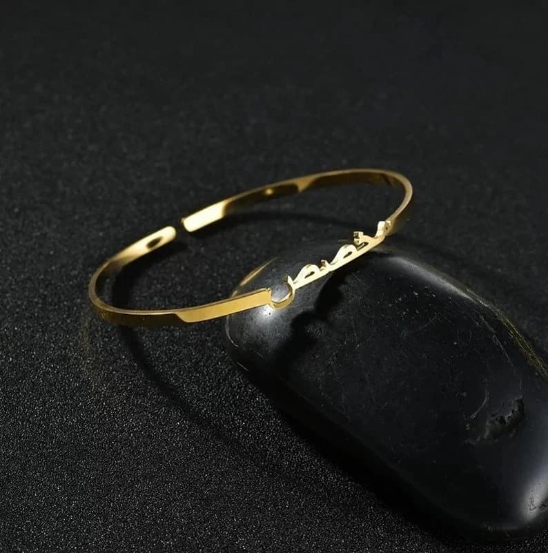 Custom Arabic Name Bangle: Personalized Islamic Jewelry - image 3