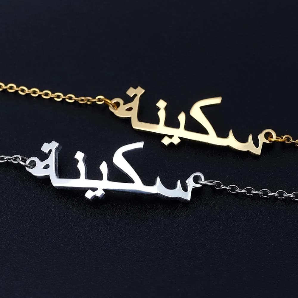 Custom Arabic Name Anklet: Sterling Silver Personalized Calligraphy - image 4