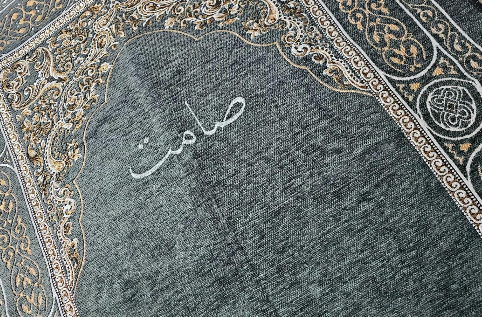 Personalised musallah prayer mat, Islamic prayer rug, Arabic salah mat, janamaz prayer gift